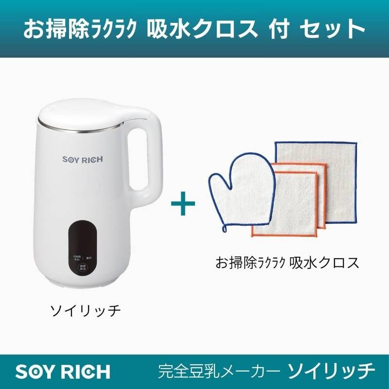 未使用品! ソイリッチ FN007040 完全豆乳メーカー ショップジャパン 