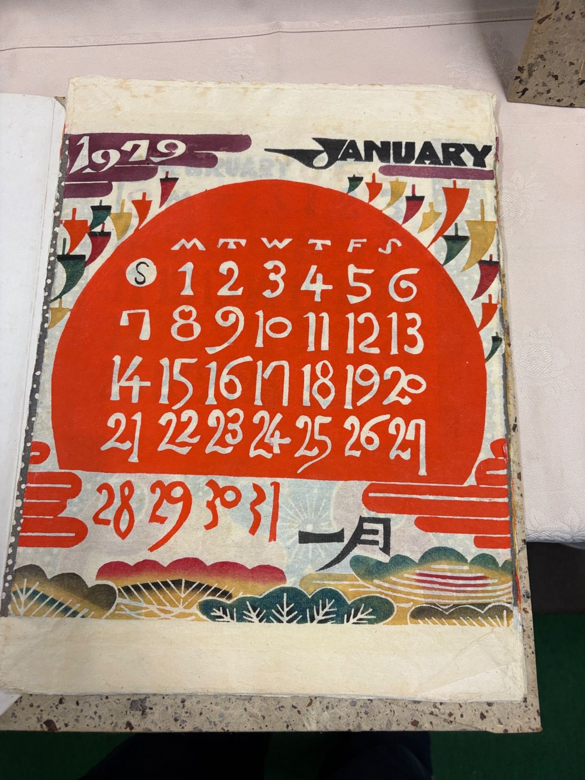 人間国宝 染色家 芹沢銈介 1979年カレンダー - メルカリ 人間国宝 染色家 芹沢銈介 1979年カレンダー - メルカリ