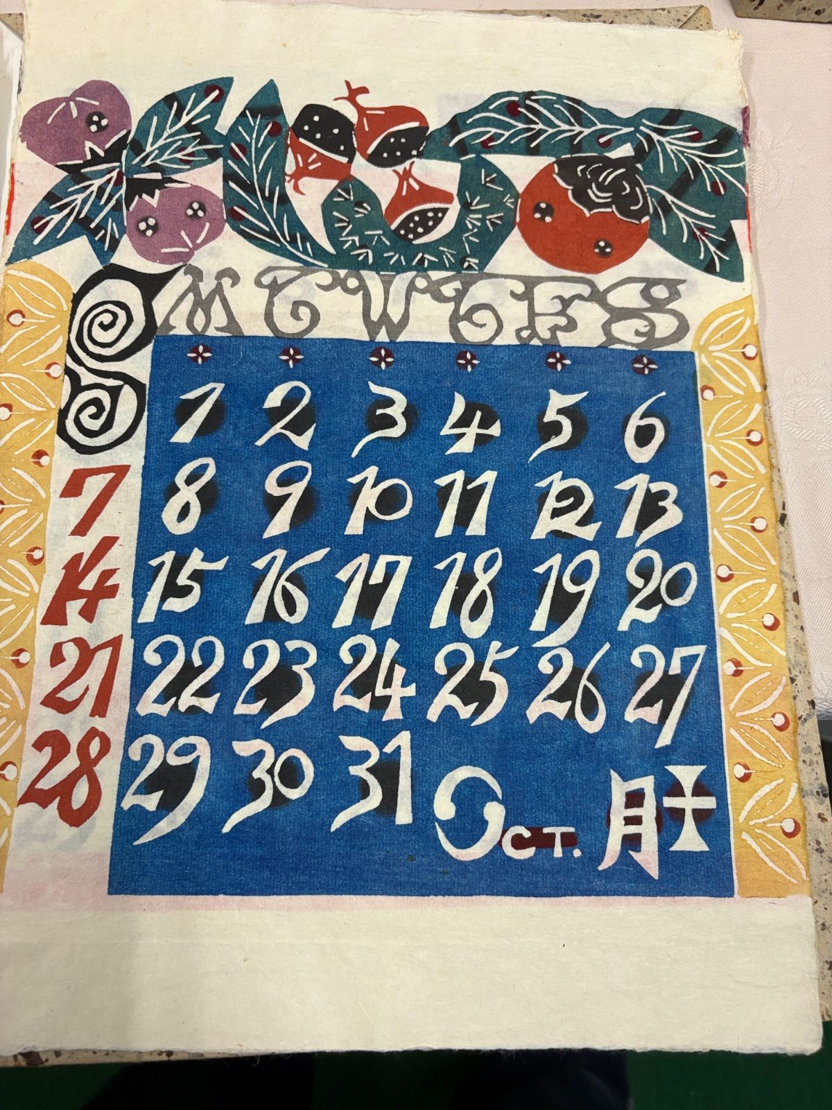 人間国宝 染色家 芹沢銈介 1979年カレンダー - メルカリ 人間国宝 染色家 芹沢銈介 1979年カレンダー - メルカリ