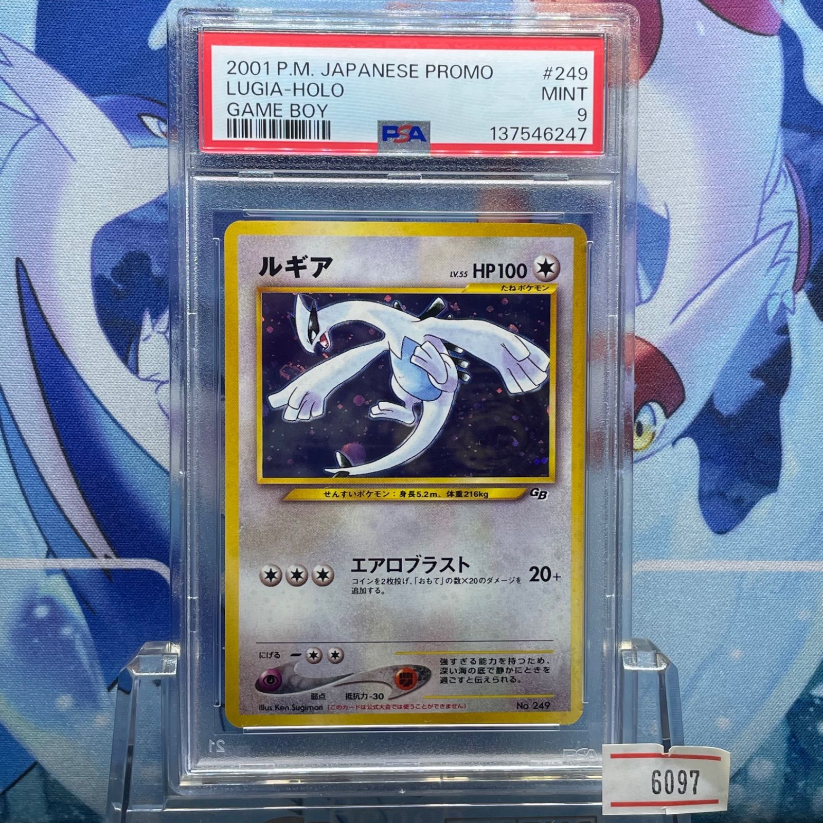 PSA9 ルギア プロモ 旧裏 NEO LV.55 GB 249 2001 A-6097 - メルカリ