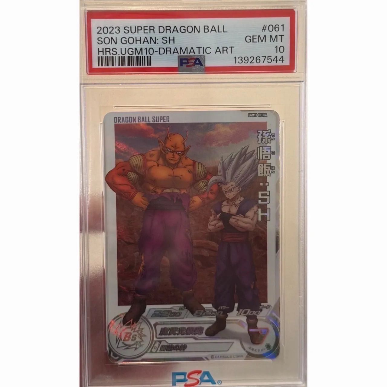 ドラゴンボールヒーローズ ugm10-061 da PSA10 孫悟飯sh | GUMMI.RU