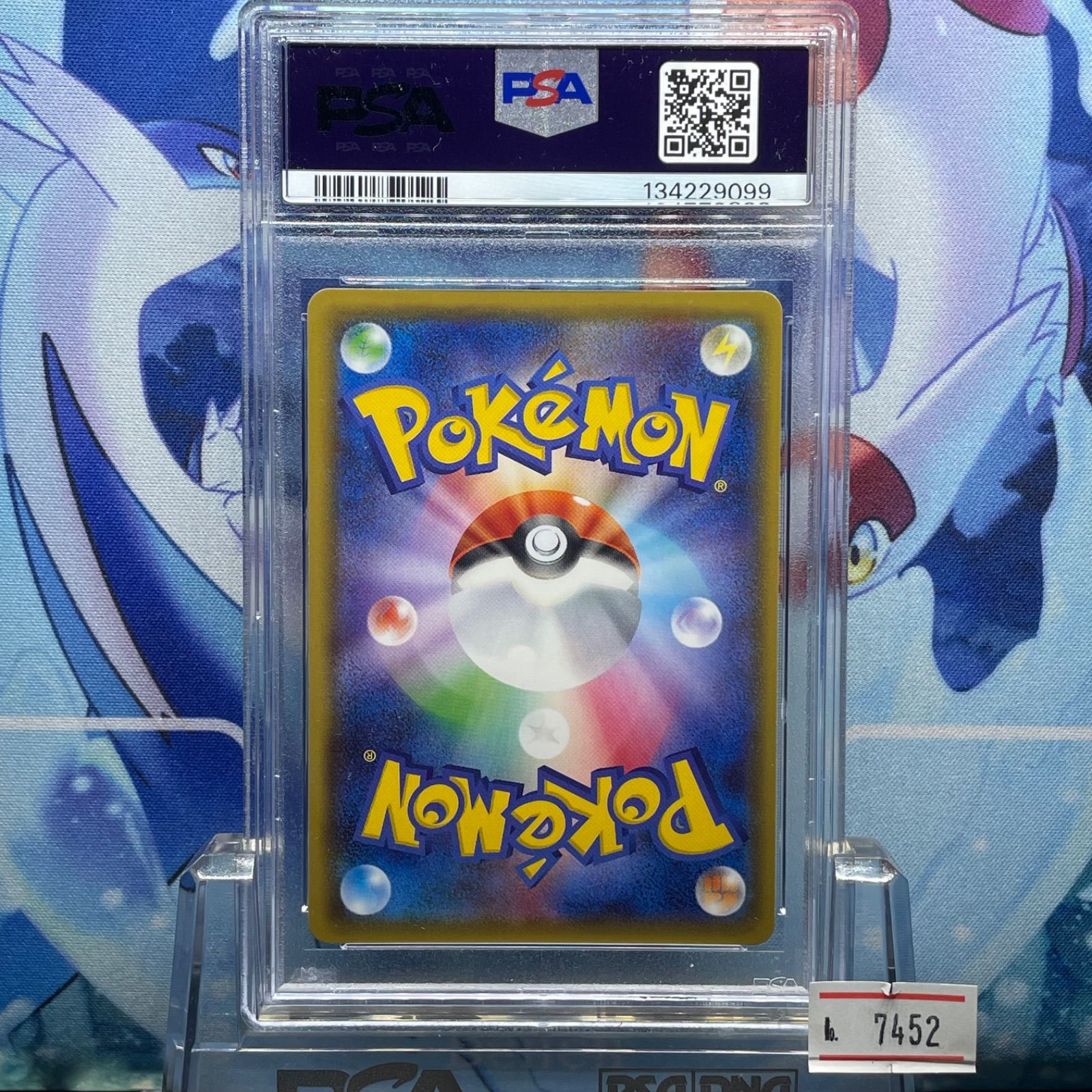 PSA9 ピカチュウ プロモ SM フレンドリィショップ 249 2018 A-7452