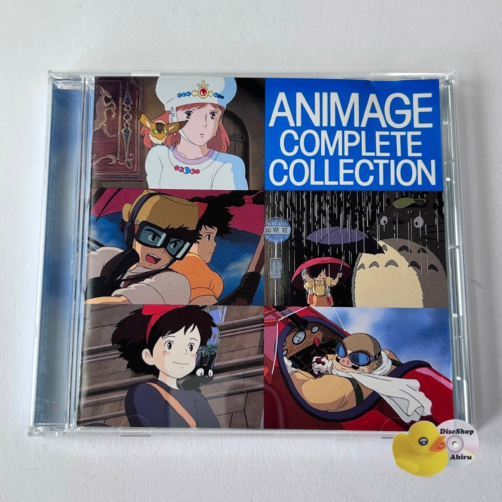 アニメージュ・コンプリート・コレクション（ジブリ）となりのトトロ