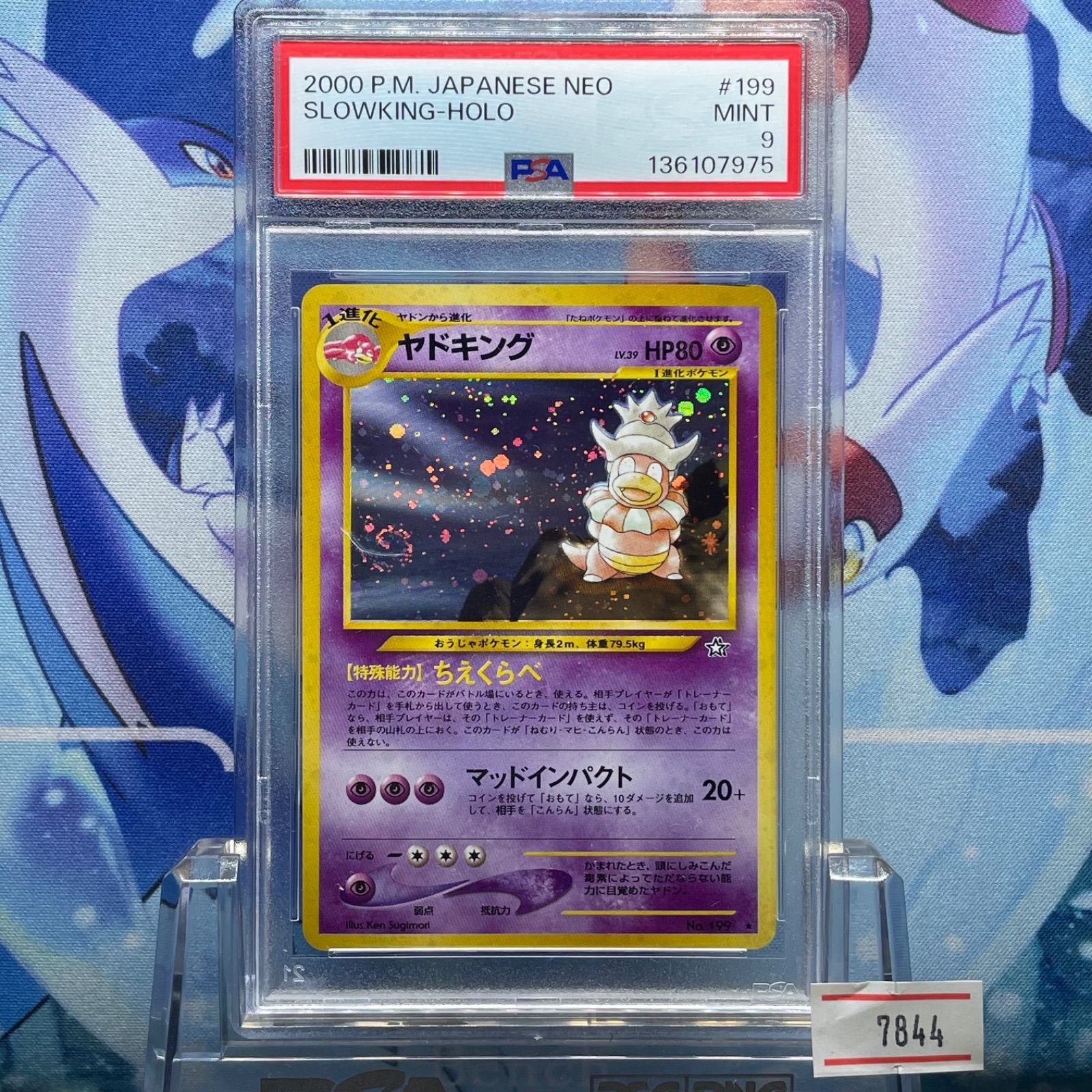 PSA9 ヤドキング R 旧裏 NEO LV.39 金、銀、新世界へ 199 2000 A