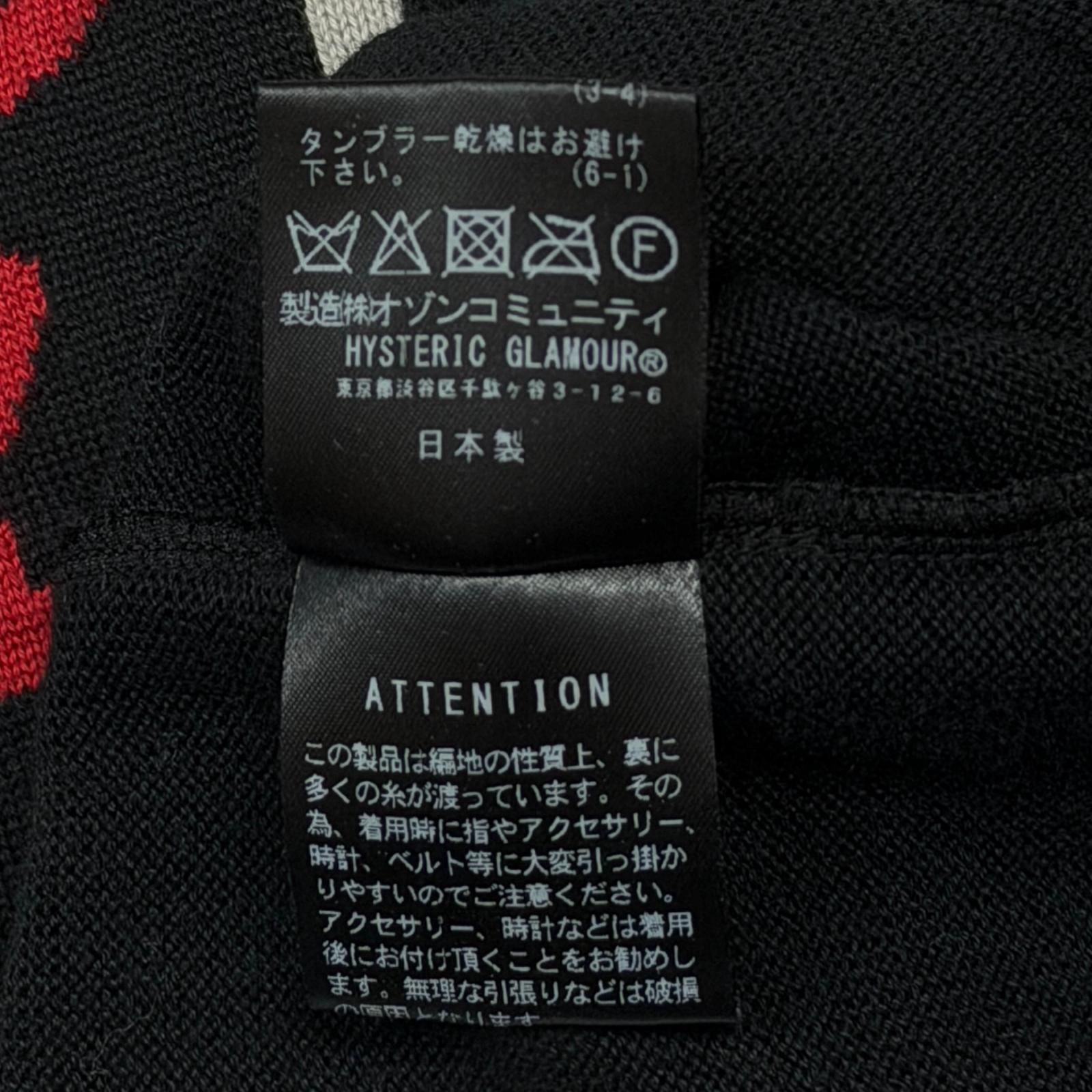参考上代28600円 HYSTERIC GLAMOUR HYSTERIC WORLD編込ニット セーター 
