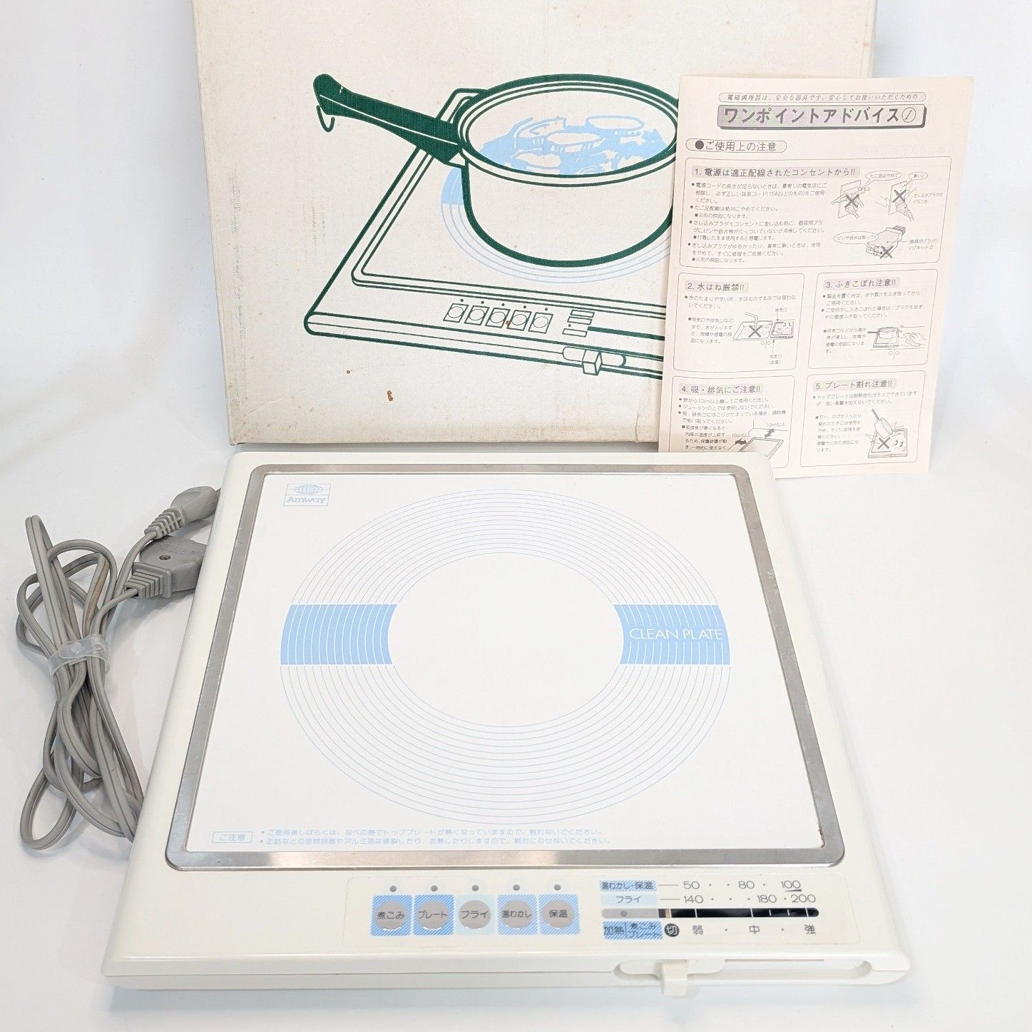 アムウェイ 電磁調理器 Amway インダクションレンジ 取扱説明書あり 94