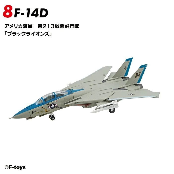 エフトイズ トムキャットメモリーズ3 10個BOX 食玩 - メルカリ