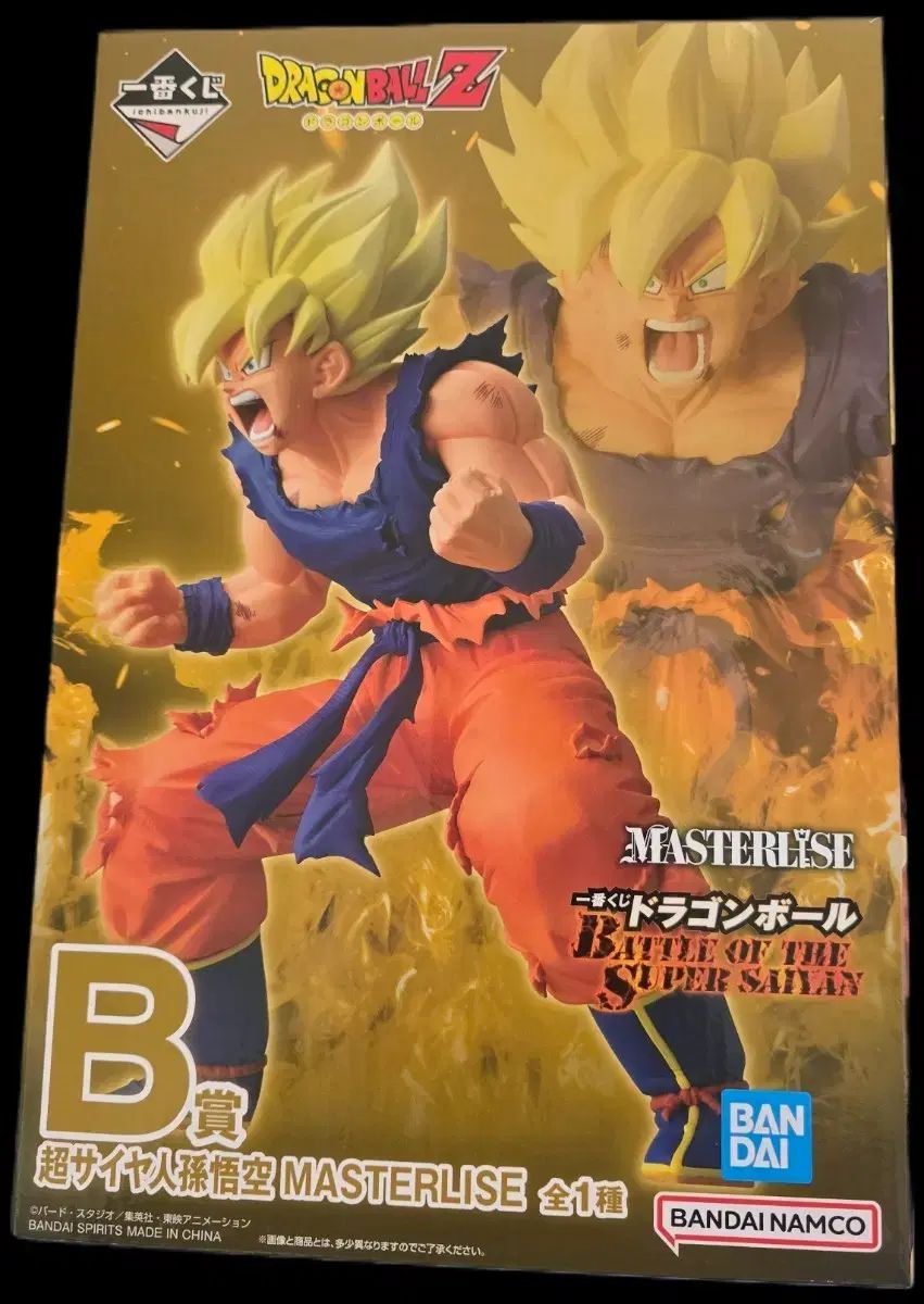 ドラゴンボール 一番くじ バトル オブ ザ スーパー サイヤ人 B賞 FML