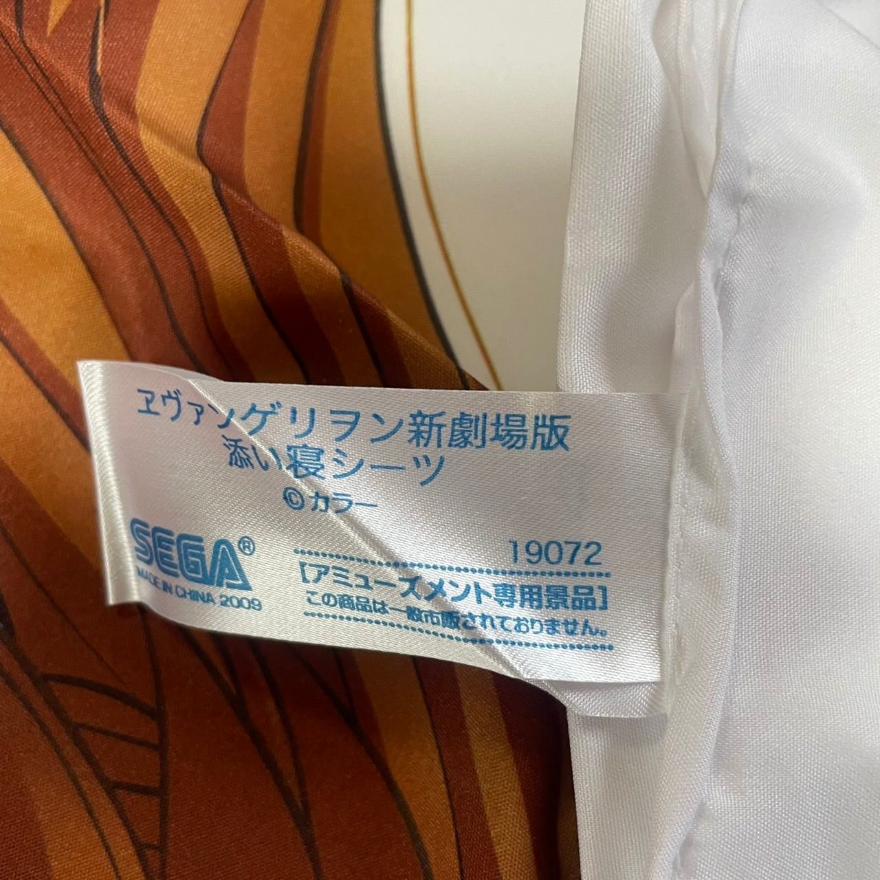 エヴァンゲリヲン 新劇場版 添い寝シーツ アスカ レイ - メルカリ