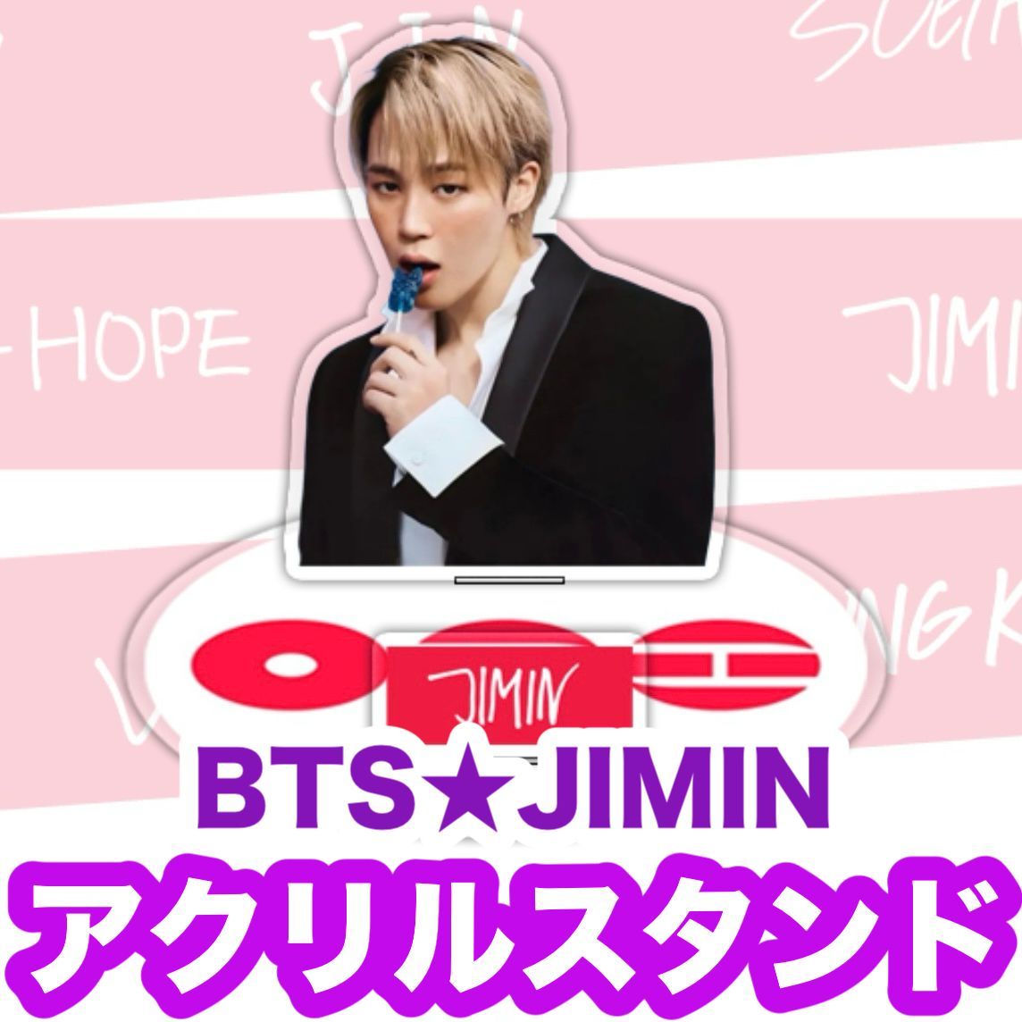 JIMIN】ARIRANG アクリルスタンド☆BTS☆ジミン - メルカリ