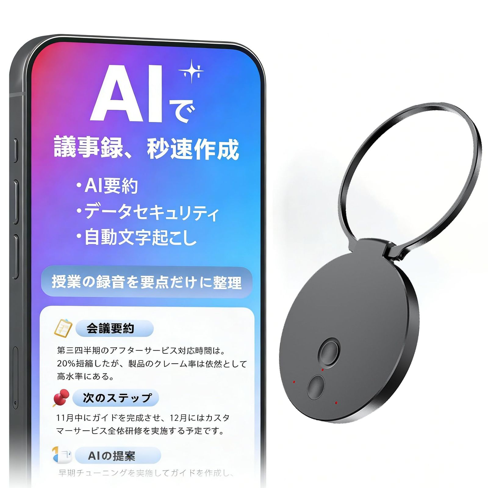 64GB AIボイスレコーダー 文字起こし ICレコーダー 高感度 ワンタッチ 