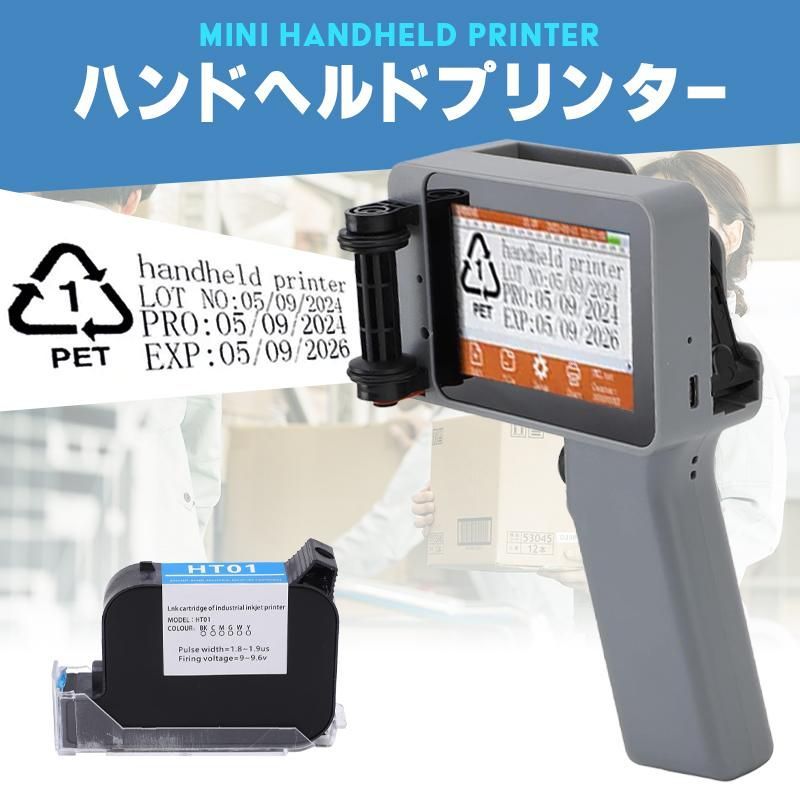 ハンドヘルドインクジェットプリンター ポータブルインクジェット 高精細インクジェットコードプリンター プリンター4.3インチLEDタッチスクリーン付き ラベル
