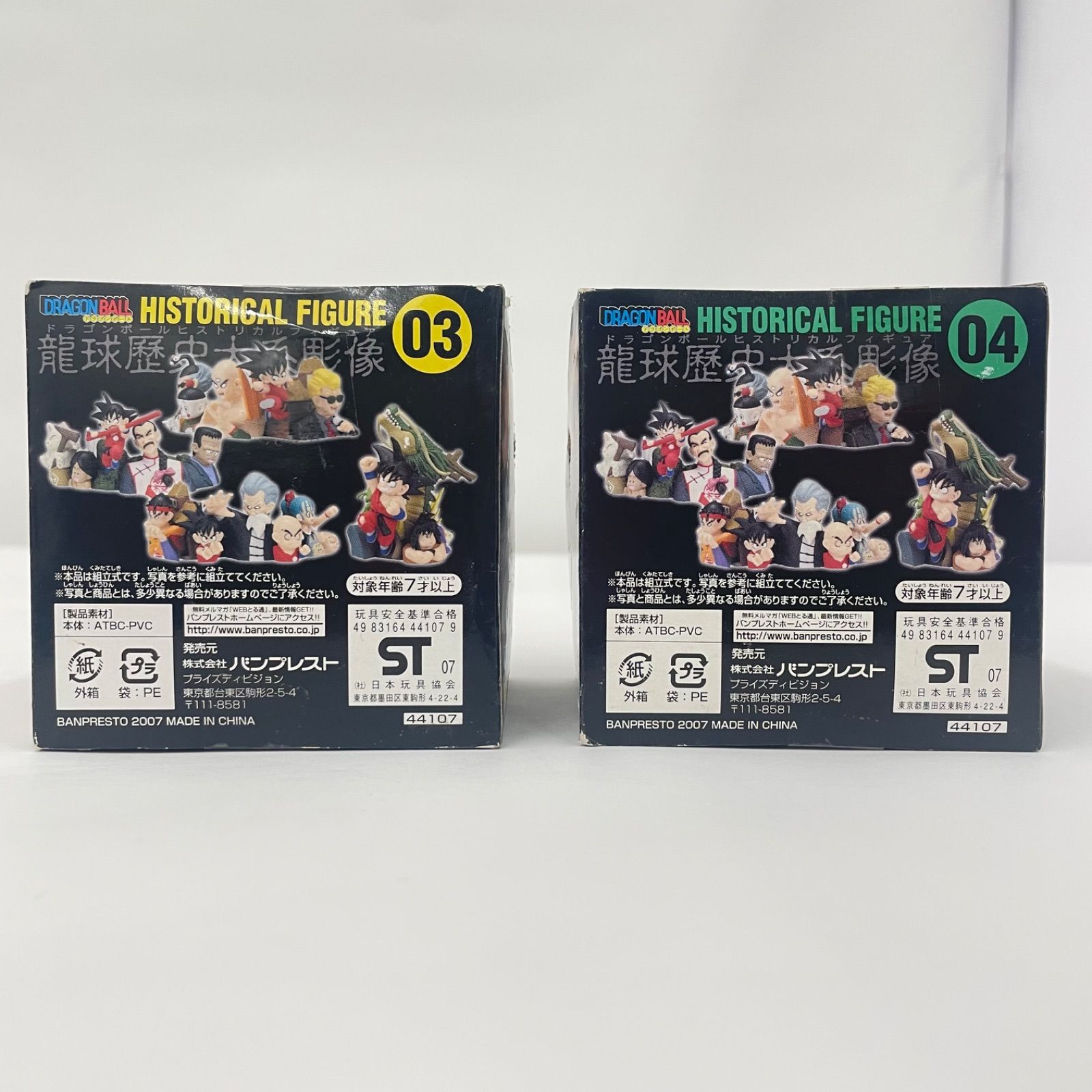 瀬戸店】ドラゴンボール 組み立て式ヒストリカルフィギュア 全4種 