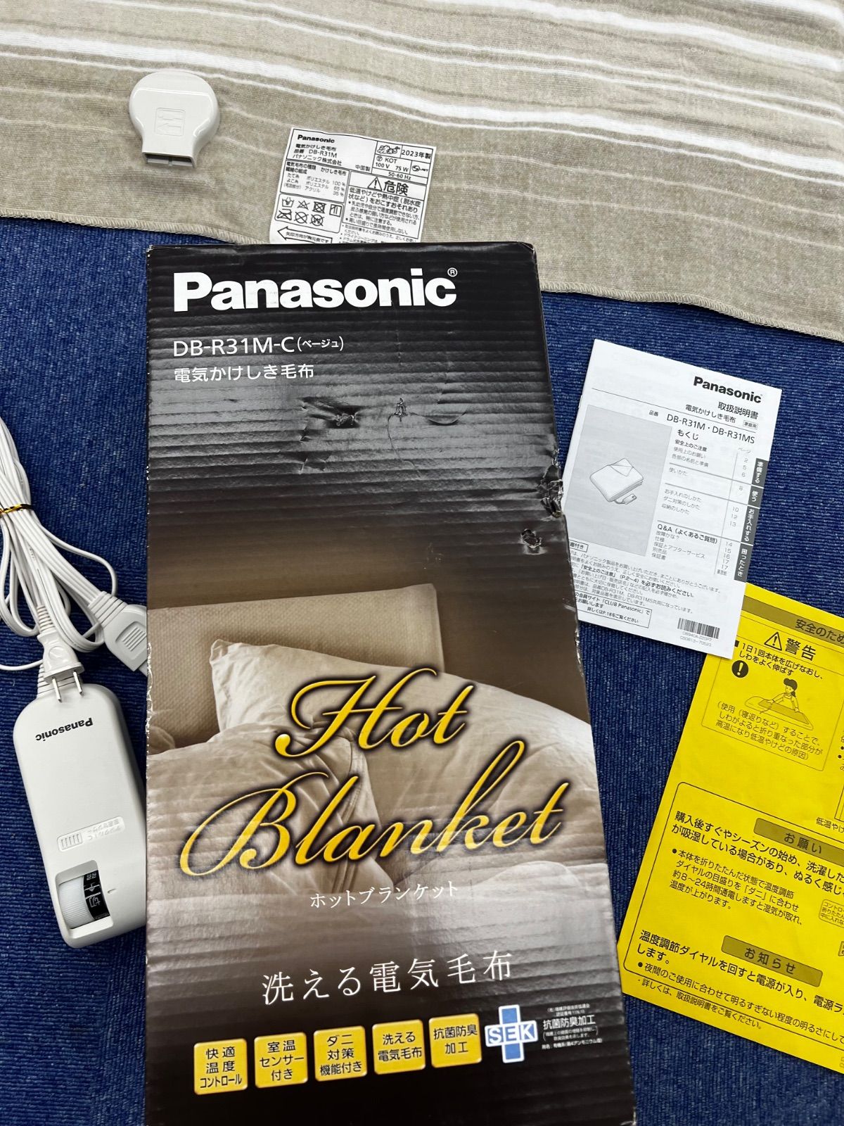Panasonic 電気毛布 DB-R30M-C 【公式通販】