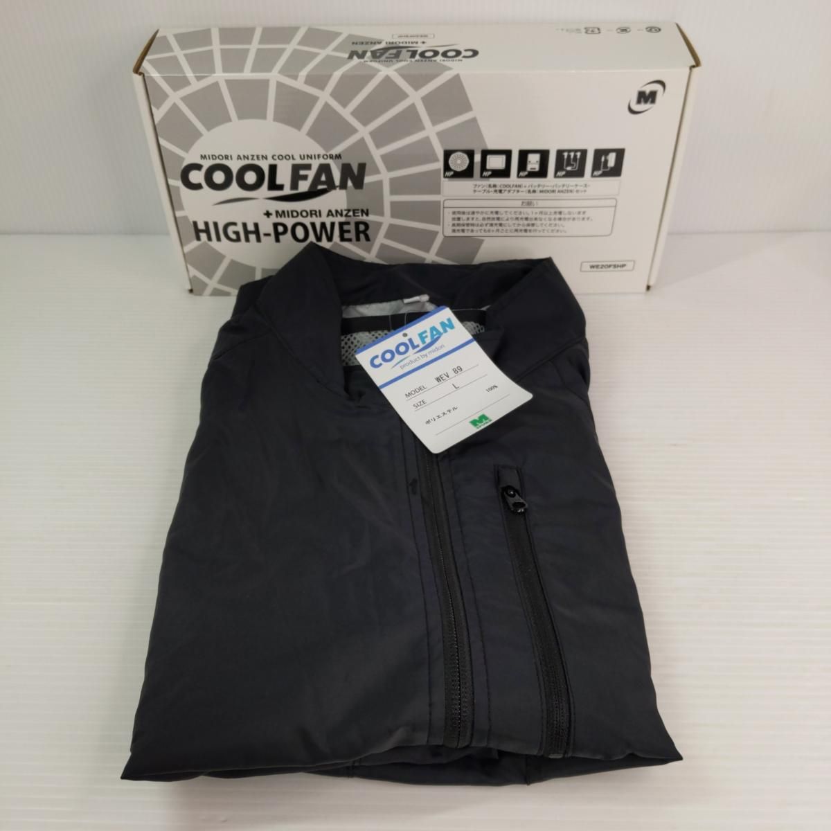 COOL FAN クールファン用ハイパワー ファンセットWE20-FSHP空調服