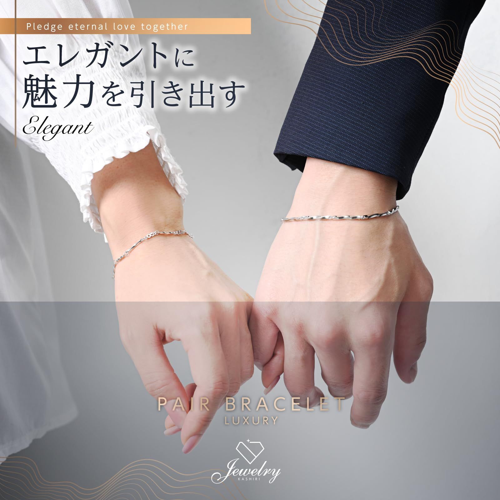 KASHIRI] 【高級ギフトボックス付】ペアブレスレット アクセサリー