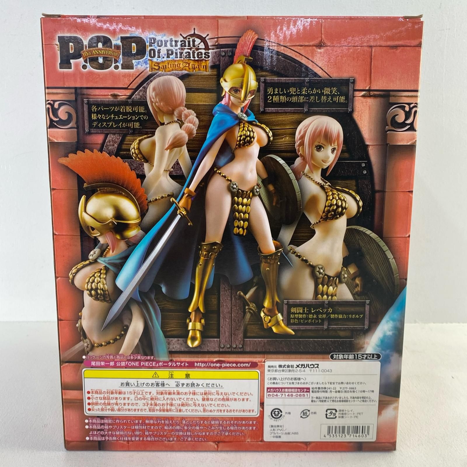 加古川店】 中古 剣闘士レベッカ「ワンピース」エクセレントモデル