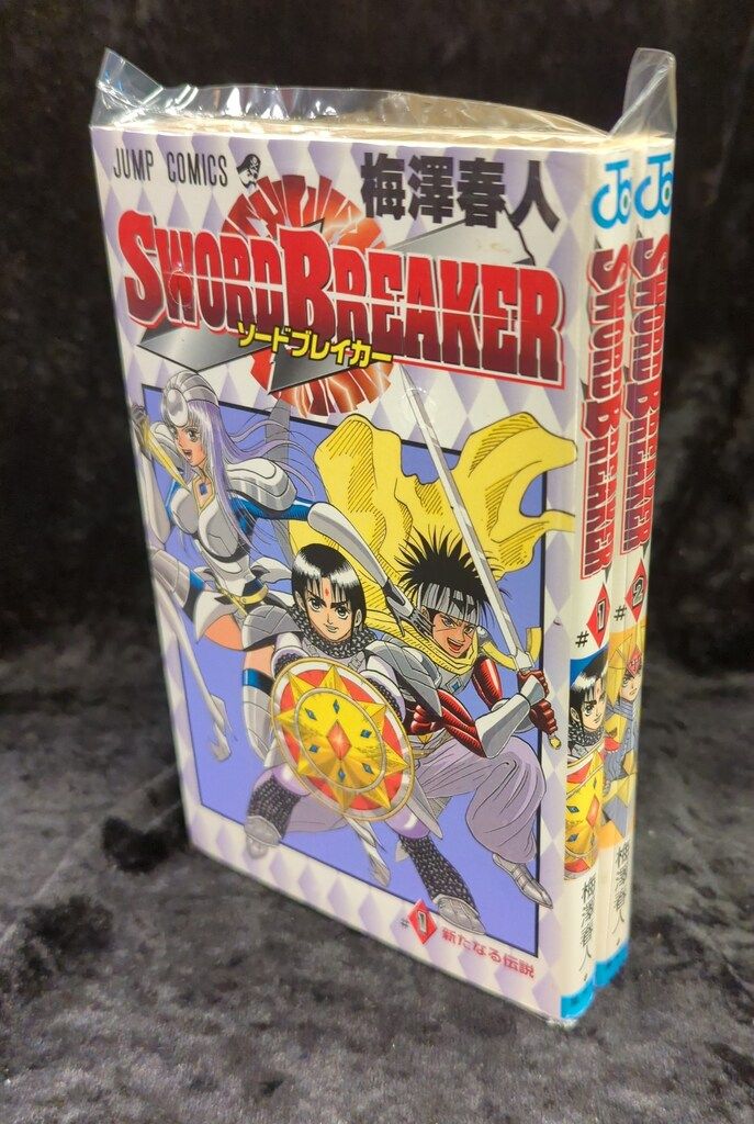 集英社 ジャンプコミックス 梅澤春人 SWORD BREAKER 全2巻 セット
