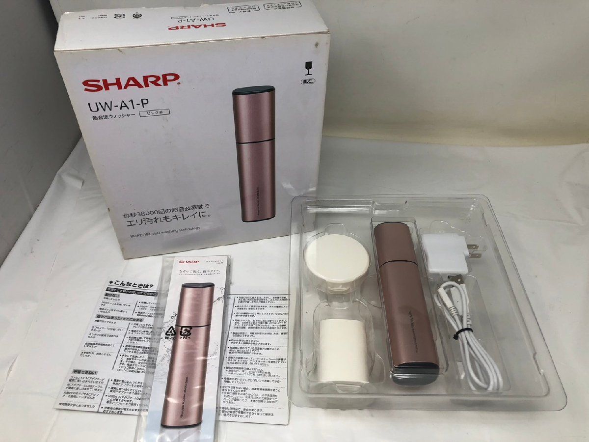 ◇SHARP シャープ 洗浄機 超音波ウォッシャー UW-A1-P 中古 ◇SHARP シャープ 洗浄機 超音波ウォッシャー UW-A1-P 中古