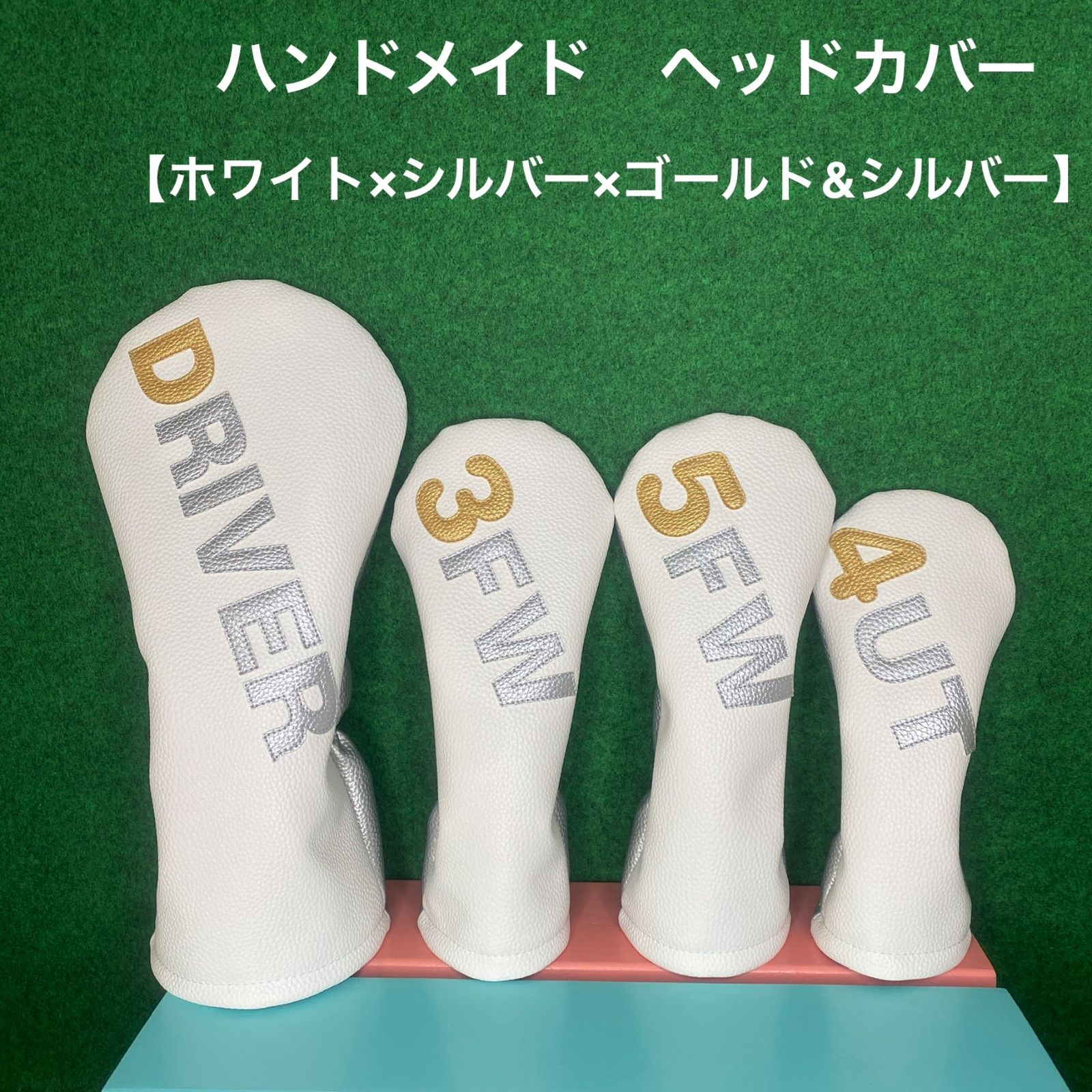 ゴルフヘッドカバーハンドメイド 【公式通販】