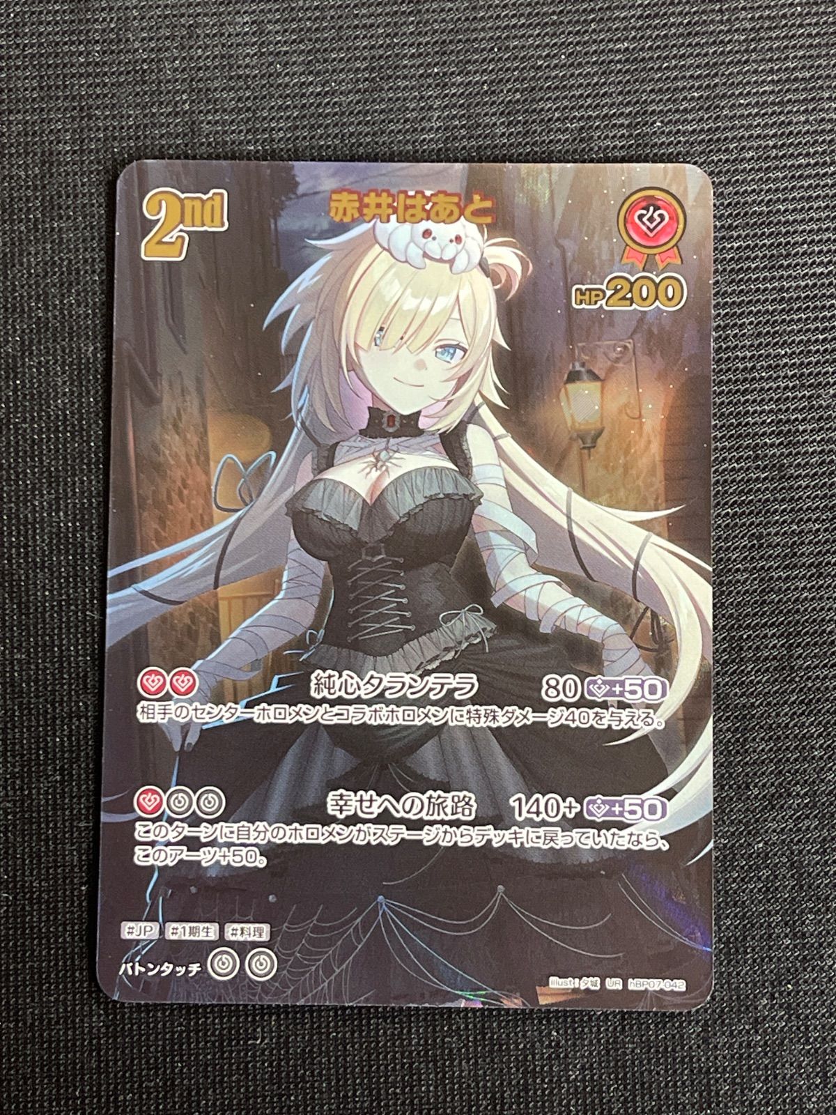 UR 赤井はあと HBP07 ホロライブカードゲーム ディーヴァフィーバー
