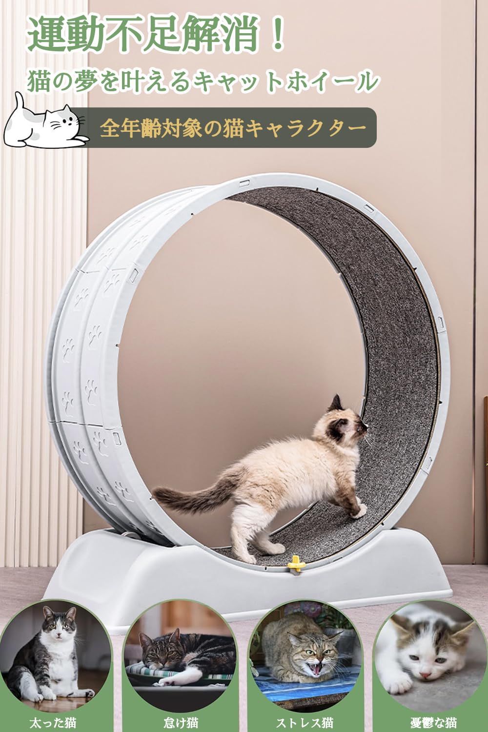 キャットホイール 静音 猫 運動 回し車 大型 直径80cm 日本語説明書