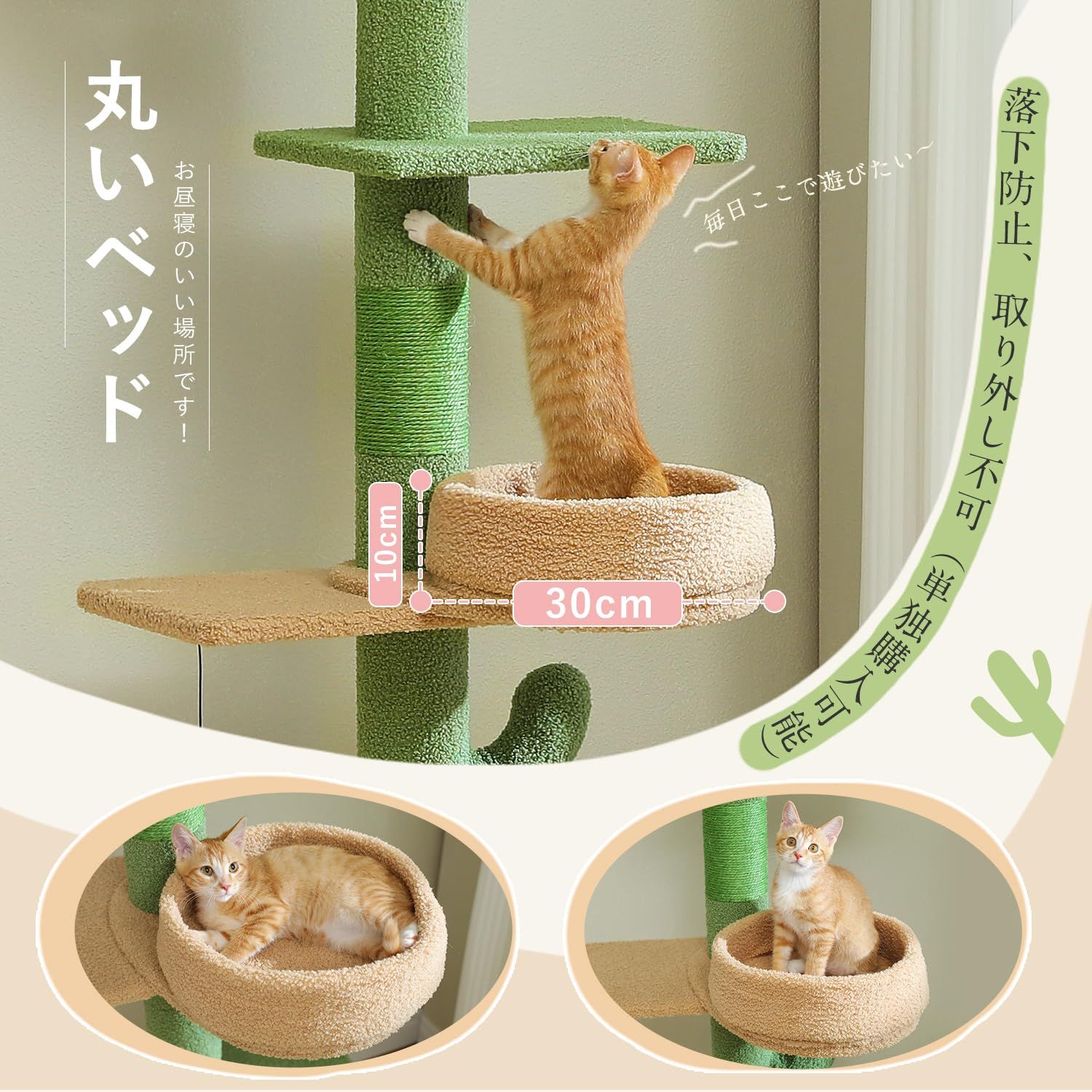 猫用品 高さ調整幅205〜255cm キャットタワー 突っ張り サボテン極太10cm柱