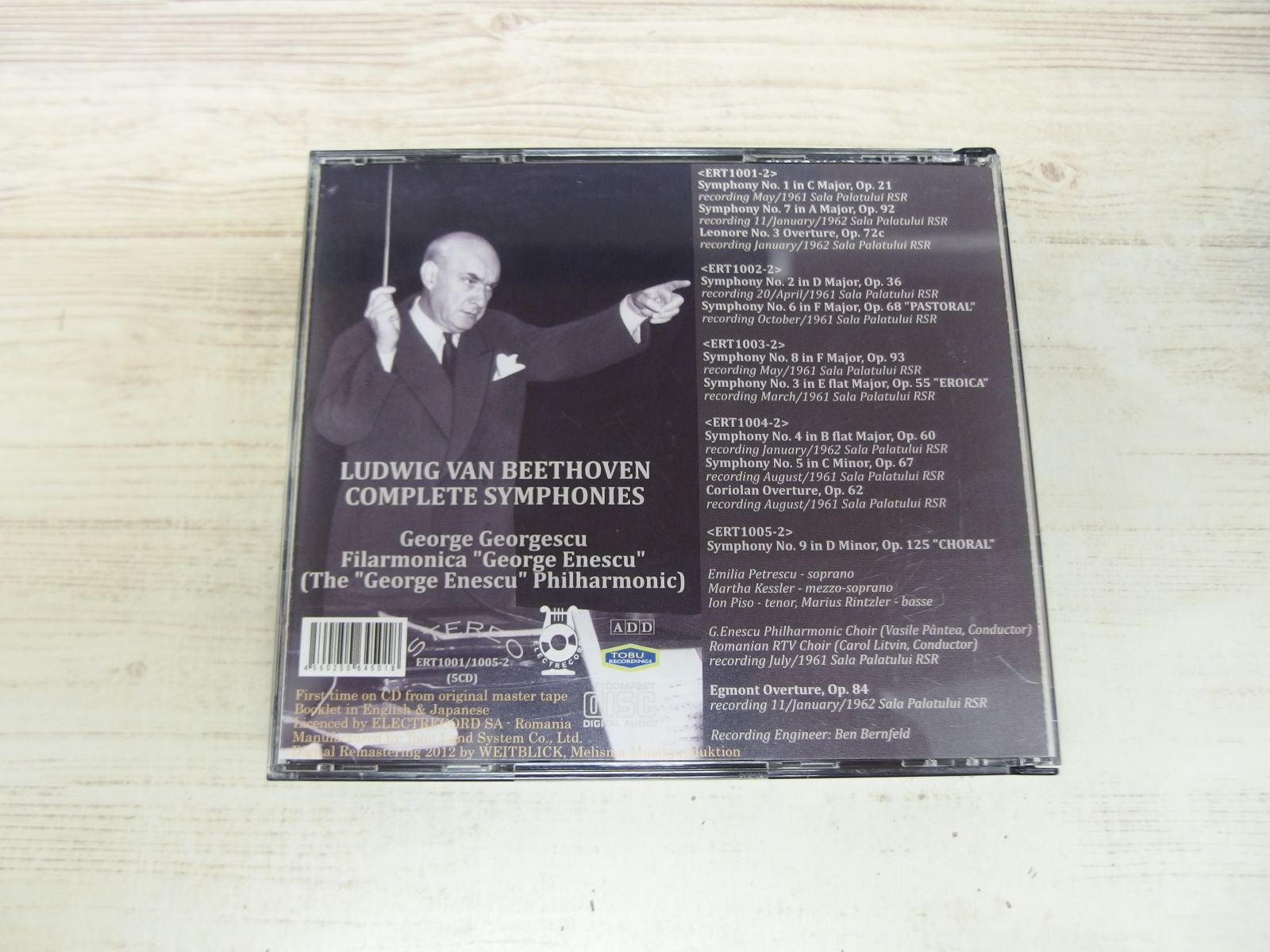 CD ベートーヴェン 交響曲全集 ジョルジェスク/エネスコ・フィル