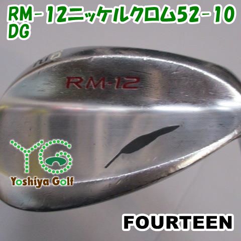 最安値，高品質 ウェッジ フォーティーン RM-12ニッケルクロム52-10/DG