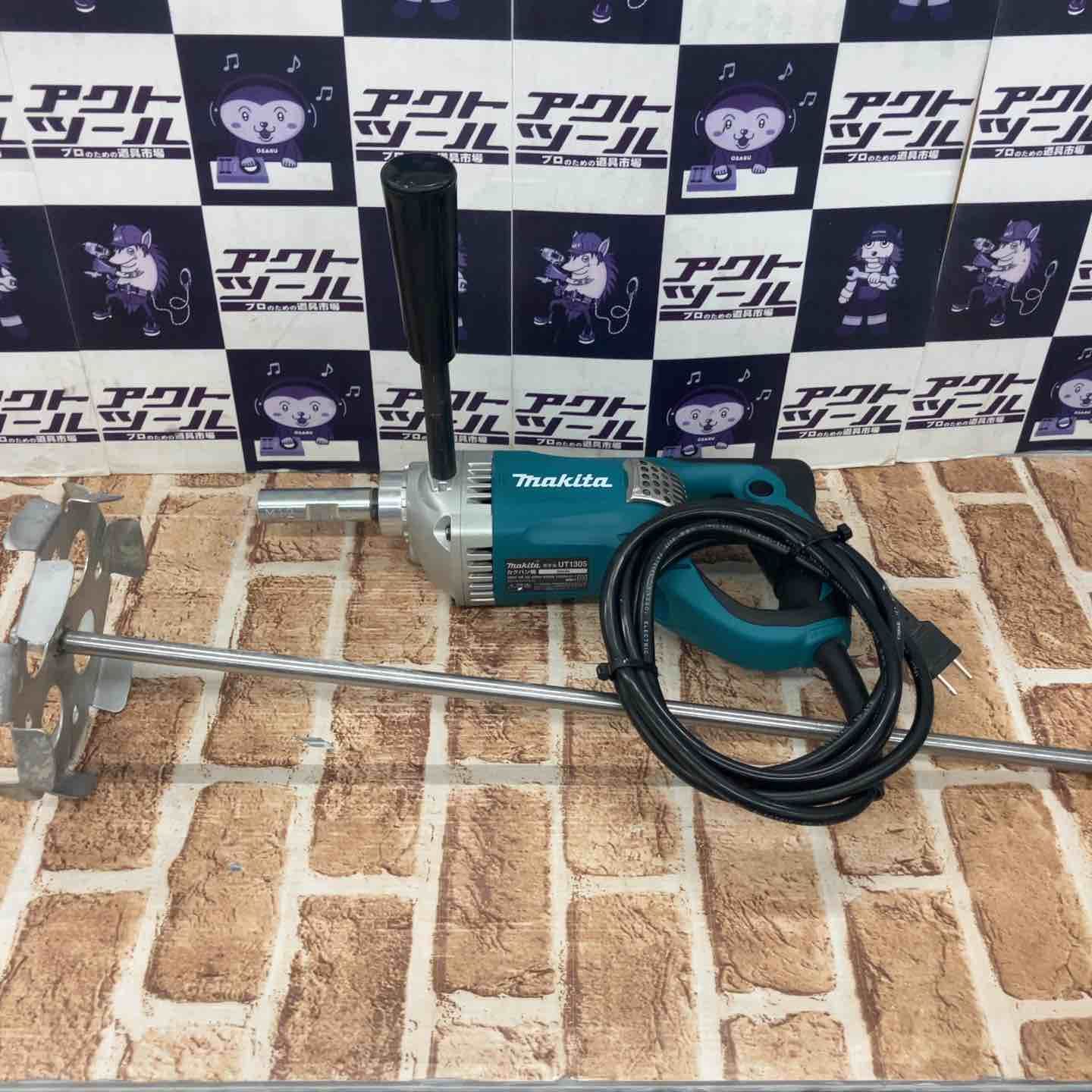 【中古品】マキタ(makita) コンクリートかくはん機 UT1305【所沢店】