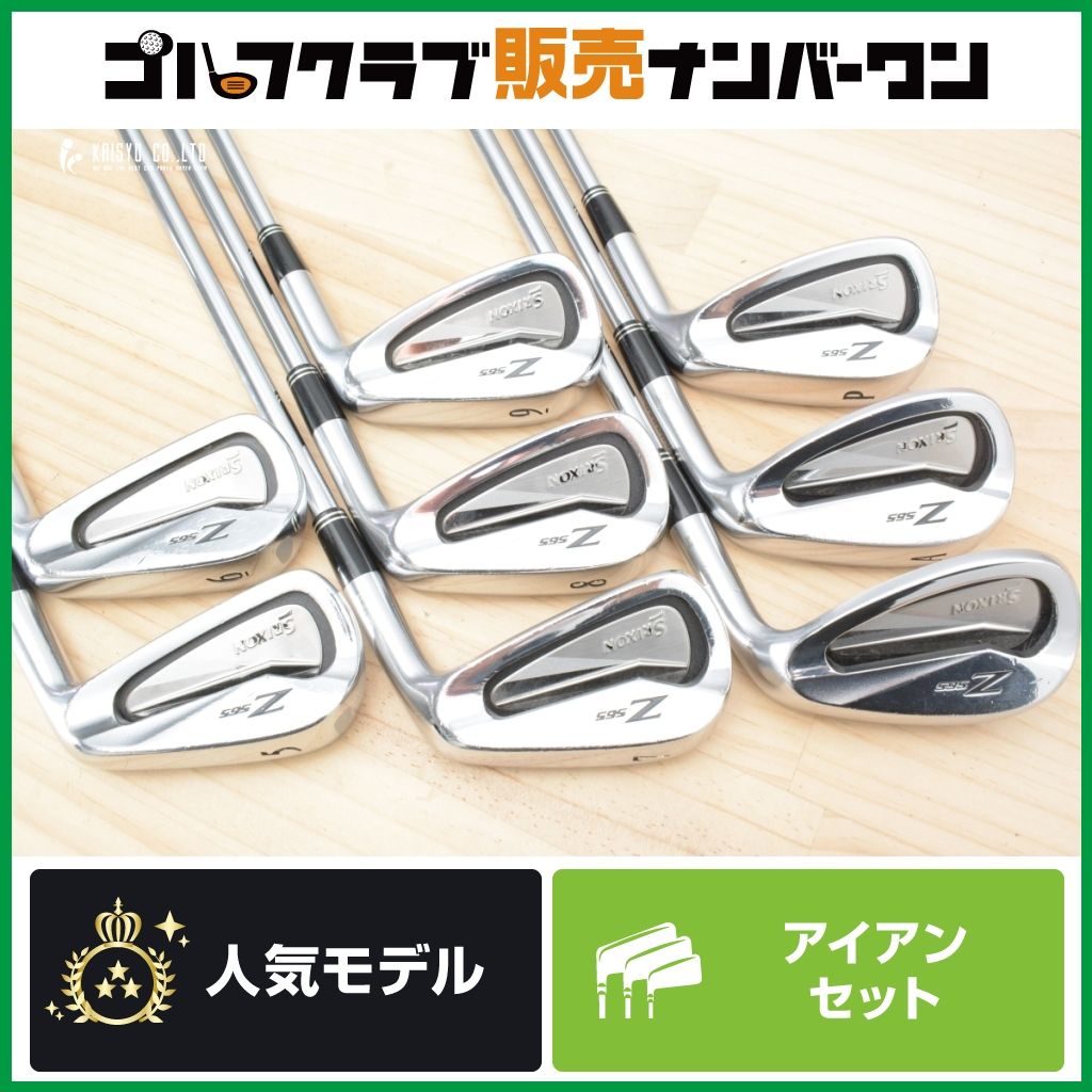 キャビティダンロップ SRIXON Z565 アイアンセット 5~PW⁄AW⁄SW 