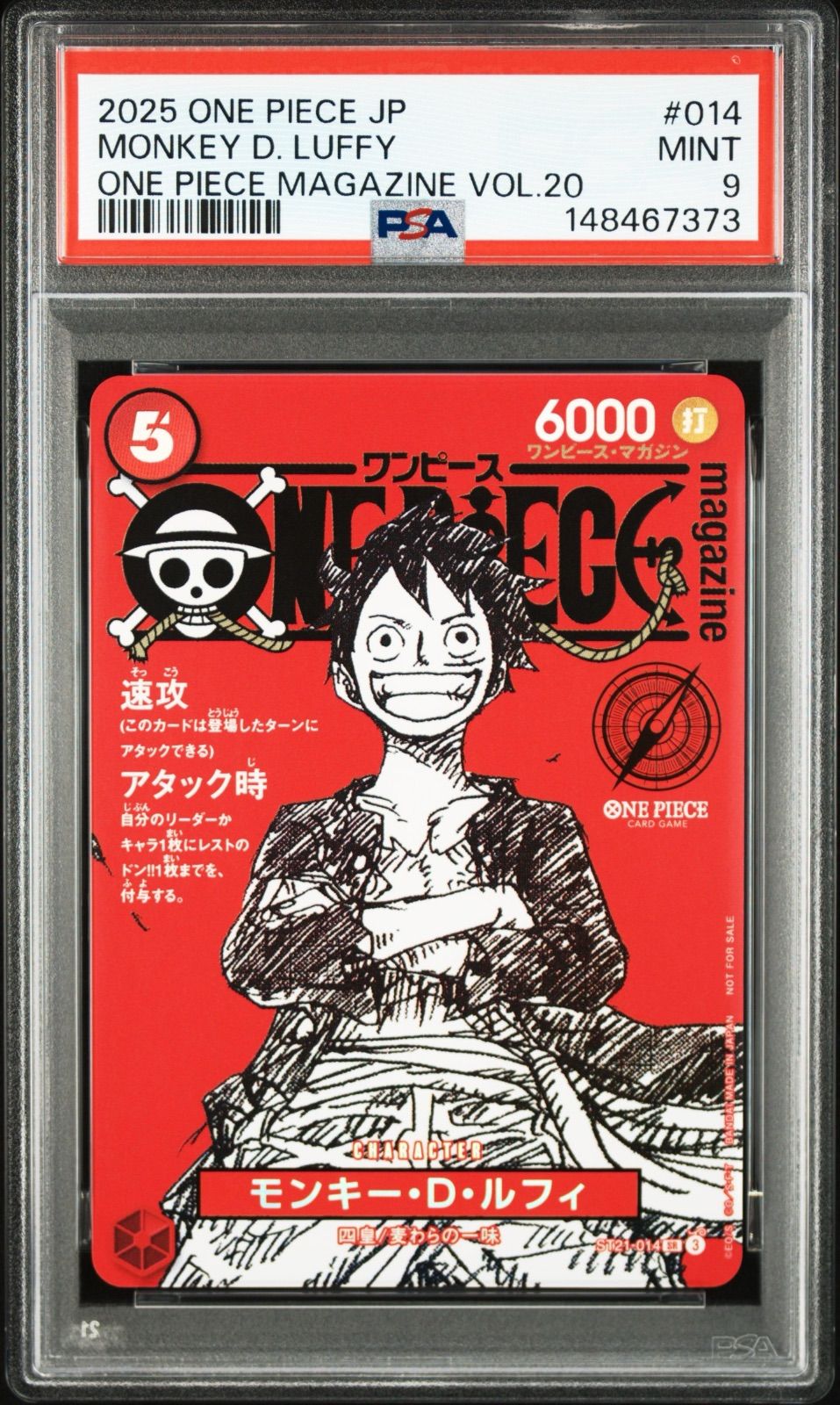 PSA9 ワンピースマガジンルフィ プロモ ST21-014 ワンオーナー品