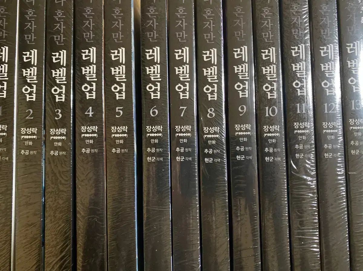 低価，お買い得 私 一人だけ レベルアップ 漫画 全巻 セット