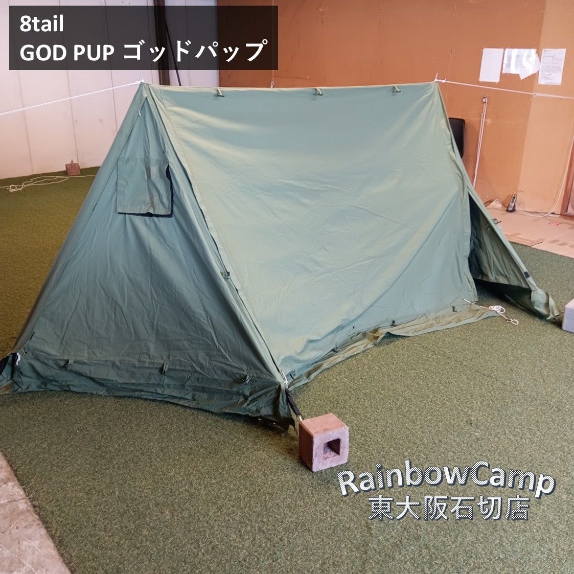 8tail ゴッドタープ 4×4m ポリコットン TC素材（新品）黒 アウトドア