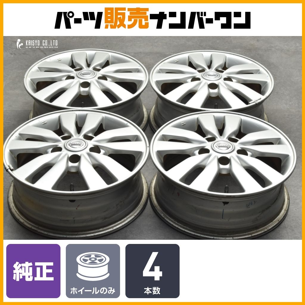 交換用に】ニッサン C26 セレナ 純正 15in 5.5J +45 PCD114.3 4本