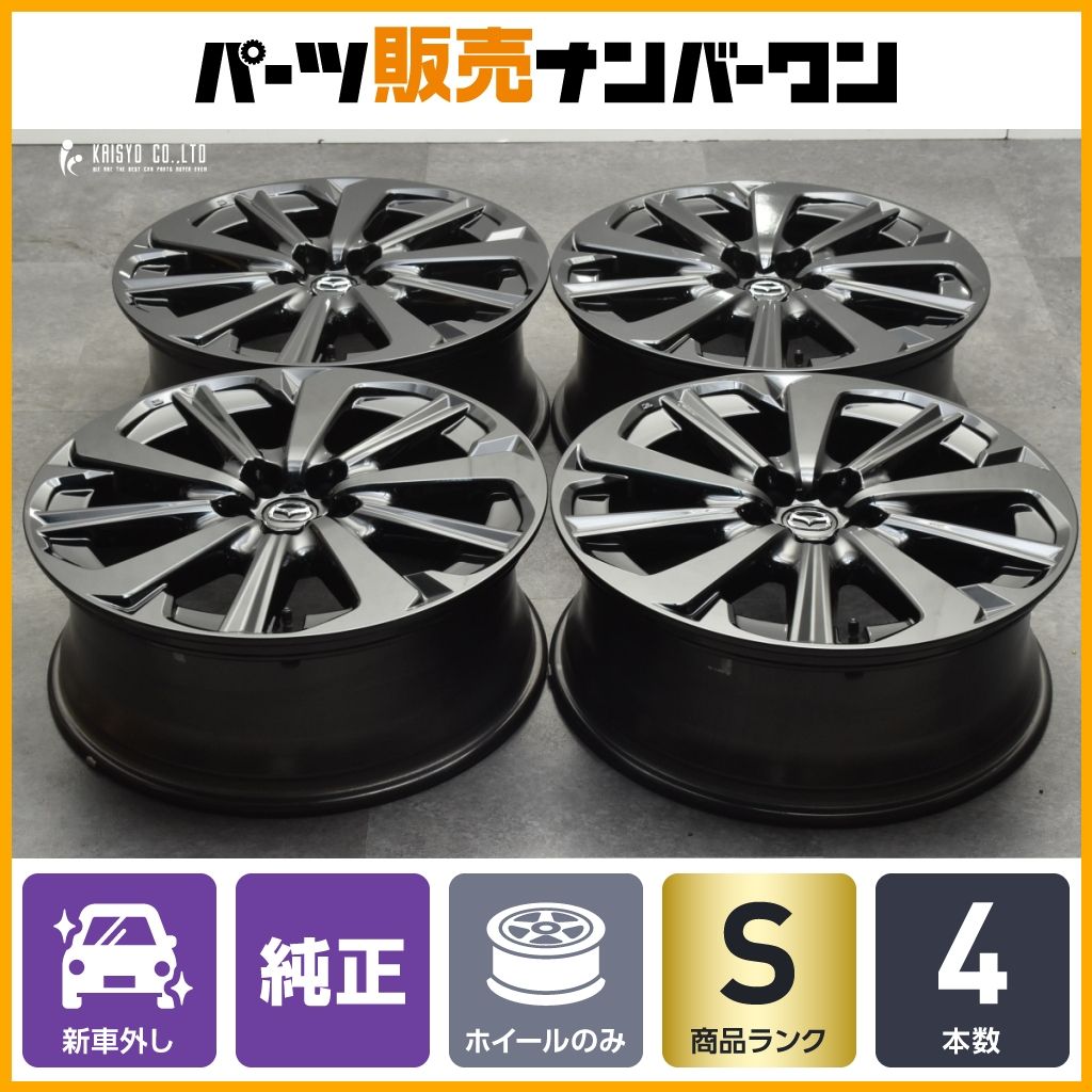 〔Jason-2本目）【新車外し】マツダCX-60 純正20in Jason様専用-2本目）【新車外し】マツダCX-60 純正20in 【公式通販】