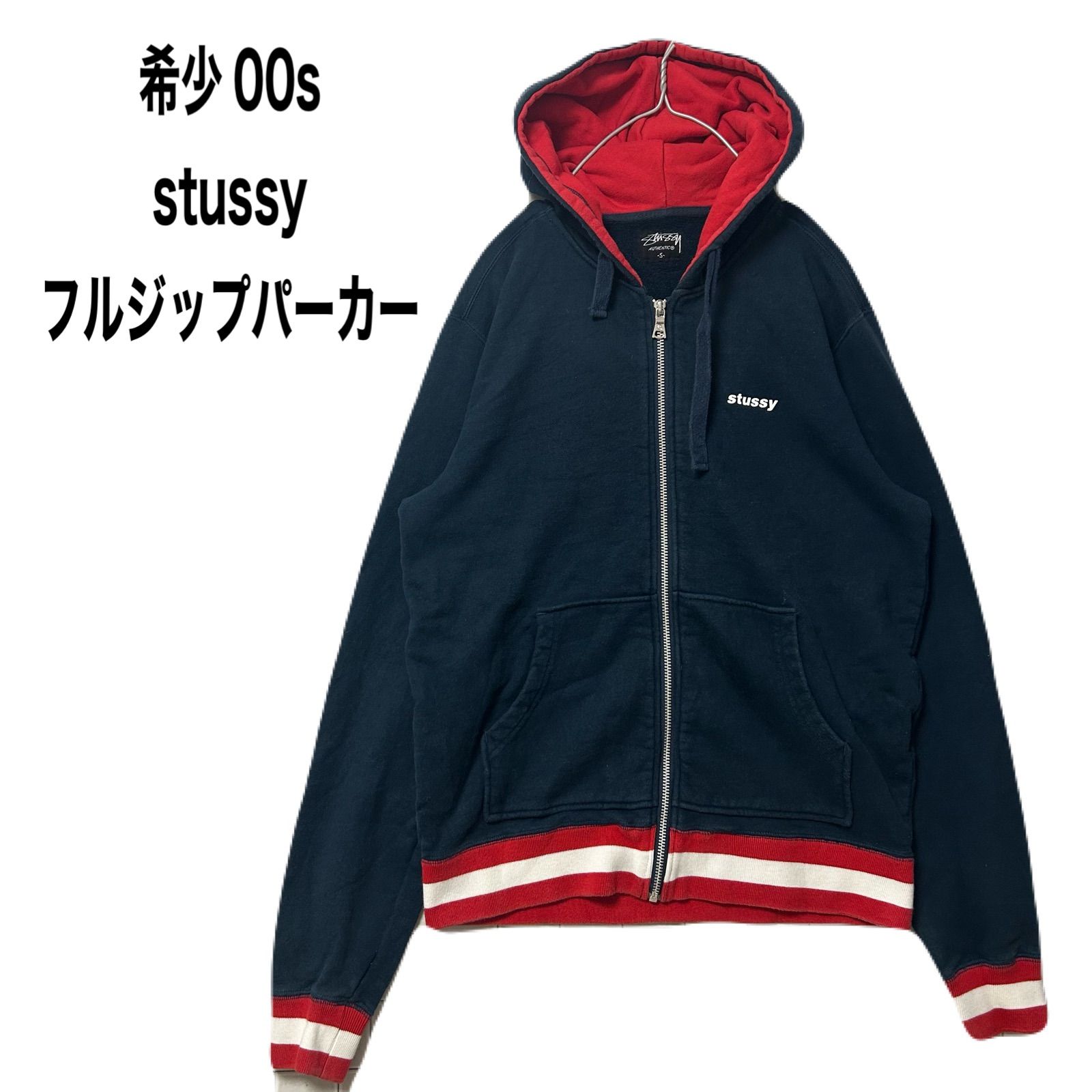 希少 00s stussy ステューシー フルジップパーカー ネイビー✖️レッド 
