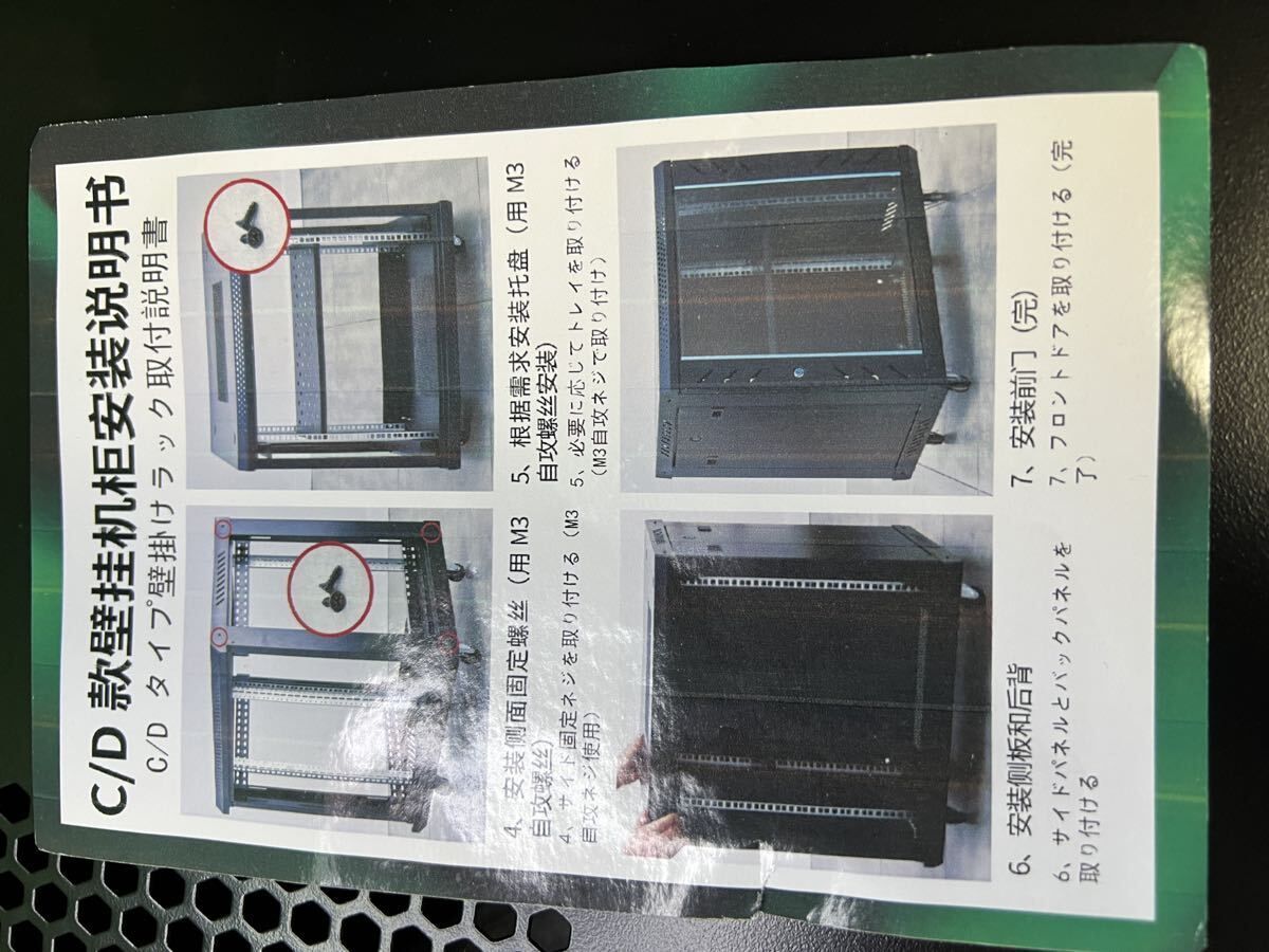 ジャンク扱い☆小型・省スペースのネットワーク機器用サーバーラック 
