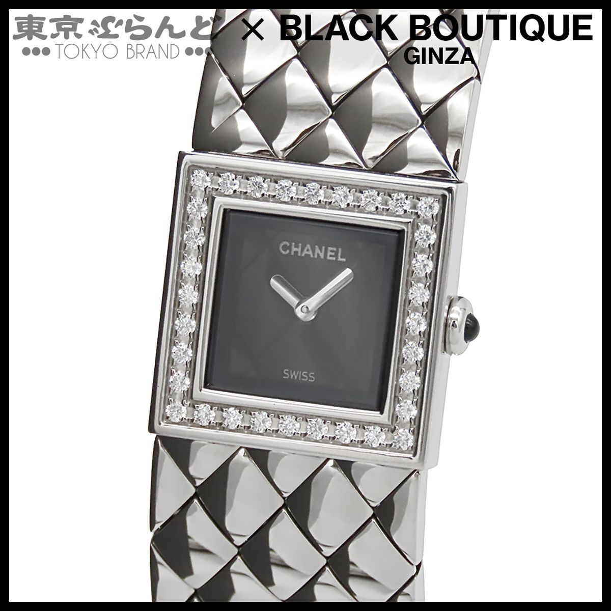 シャネル CHANEL マトラッセ H0489 ブラック 黒 SS ダイヤモンド 