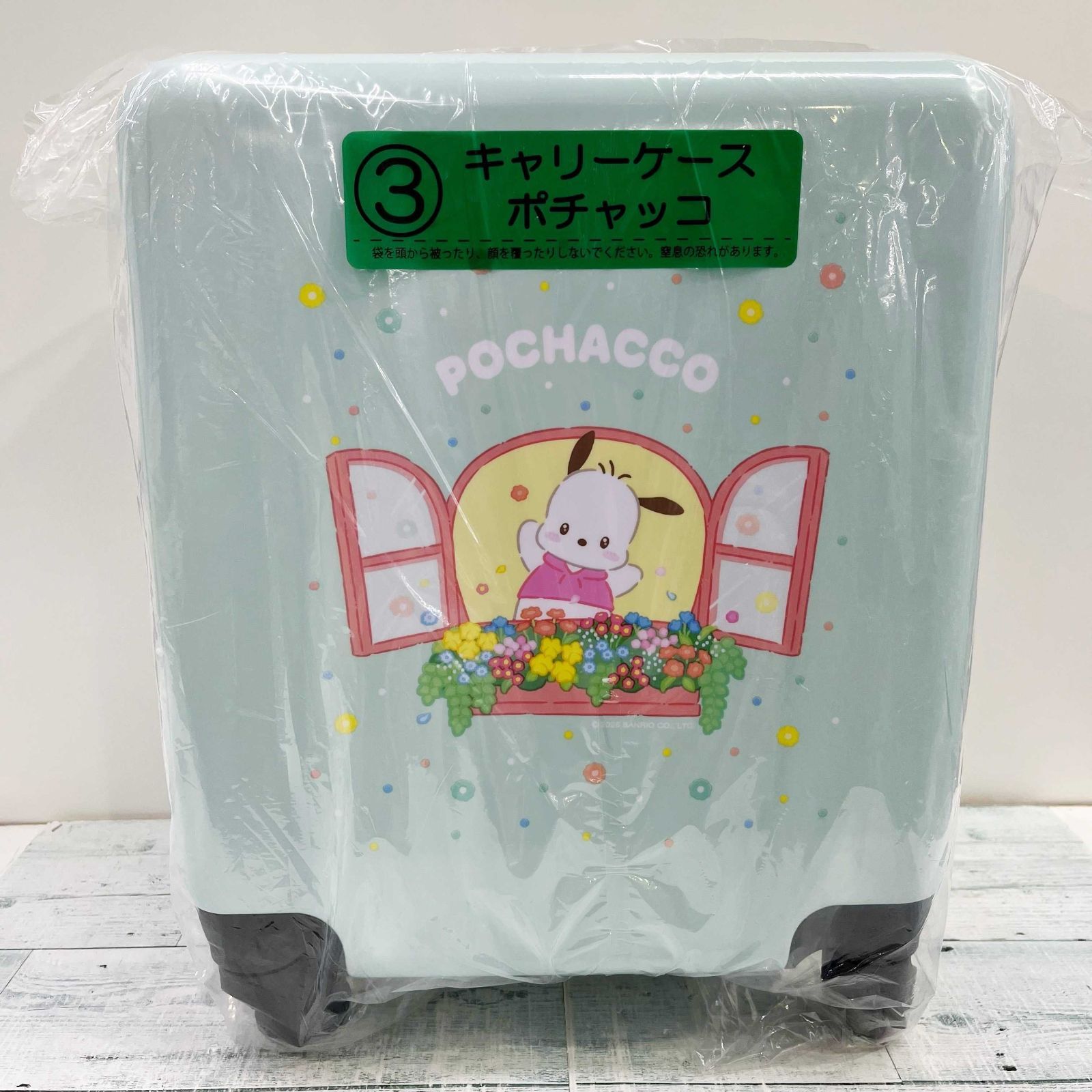 サンリオ キャラクターズ 当りくじ ポチャッコ キャリーケース スーツ