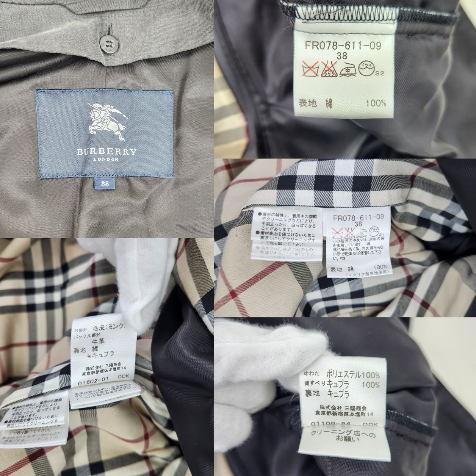 BURBERRY LONDON トレンチコート ミンク襟 ライナー付き 3way ノバ 