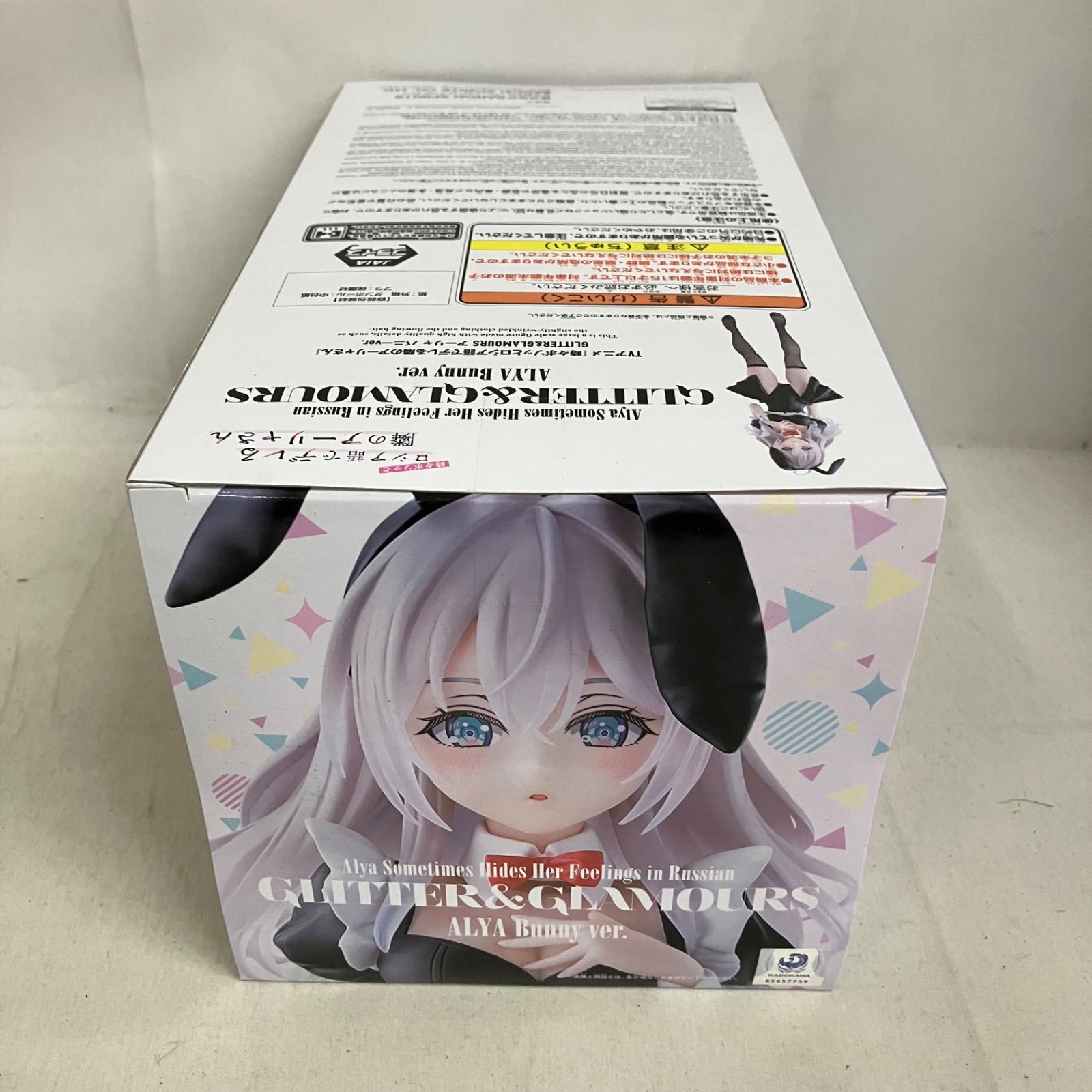 未開封 時々ボソッとロシア語でデレる隣のアーリャさん 