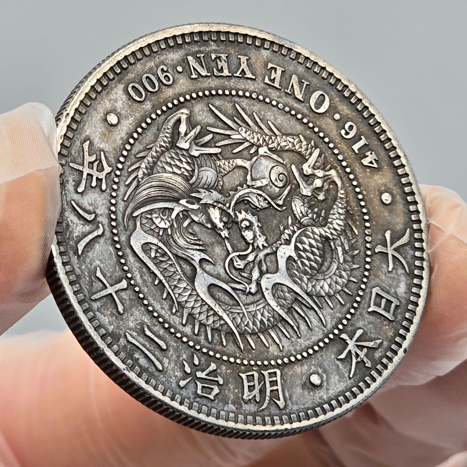 新一圓銀貨/新1円銀貨 明治二十八年/明治28年 小型銀貨 26.87g 直径