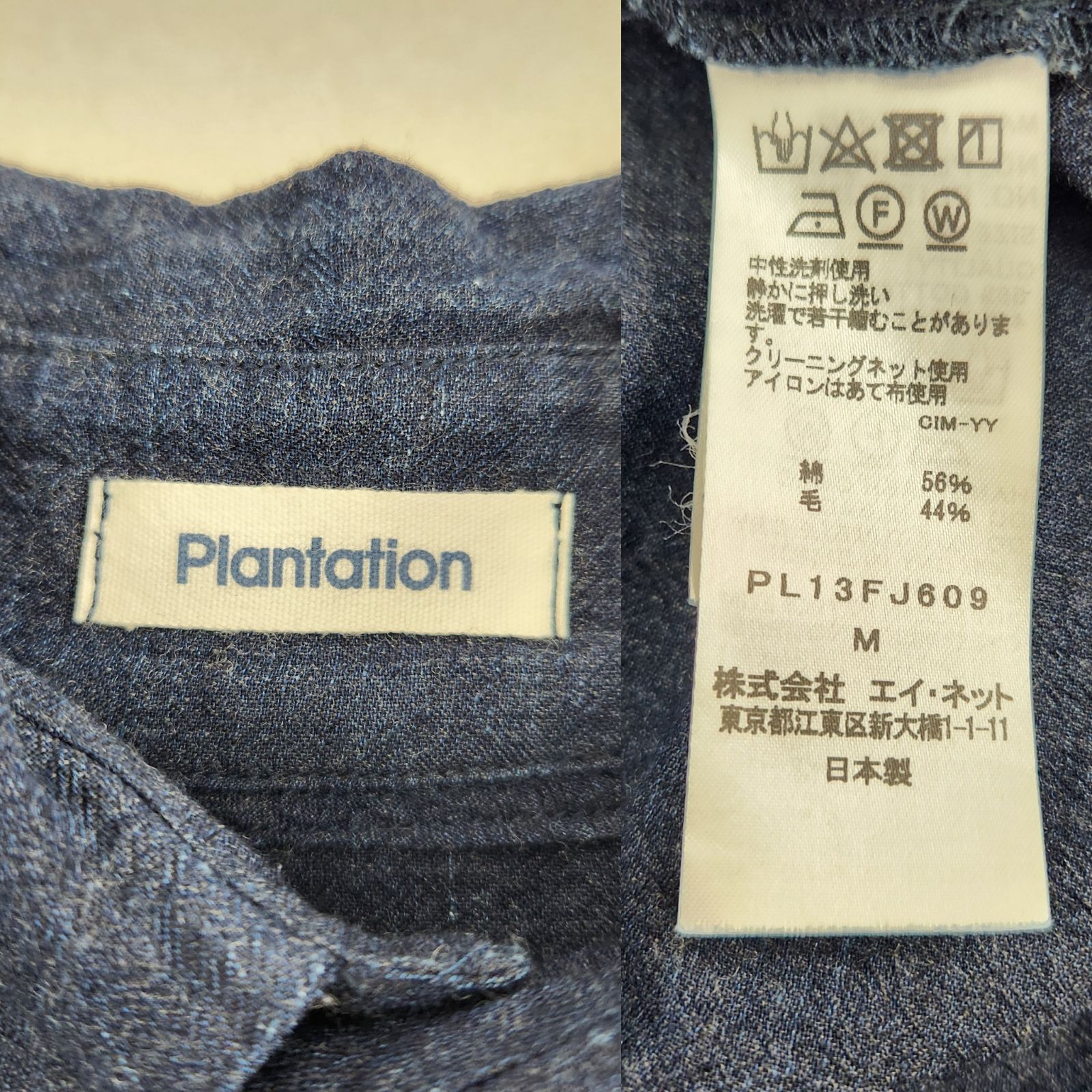 美品 Plantation 長袖ブラウス プランテーション 希少シルエット 綿 