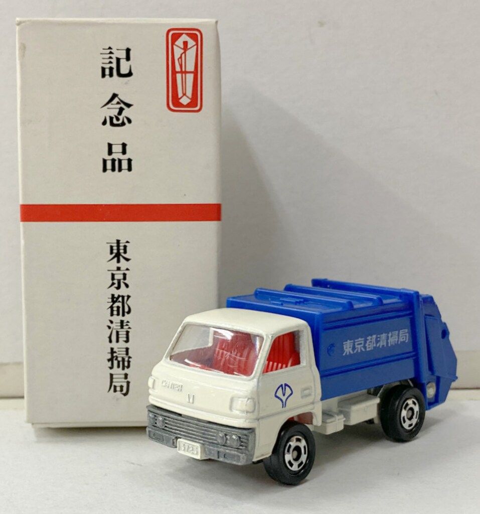 レア‼️ トミカ 三菱ふそう キャンター 東京都清掃局 パッカー車 日本製 東京都清掃局 トミカ日本製/東京都清掃局特注 三菱キャンター ごみ収集