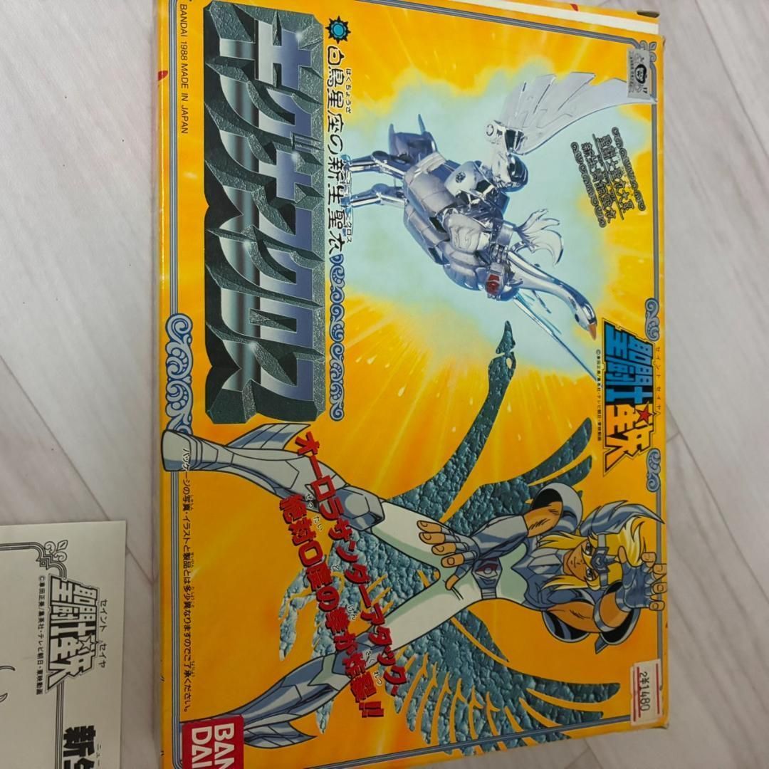 【当時物】聖闘士聖衣大系 白鳥星座の新生聖衣 キグナスクロス 聖闘士星矢 ○□当時物 聖闘士聖衣大系 新生キグナスクロス 白鳥星座の氷河