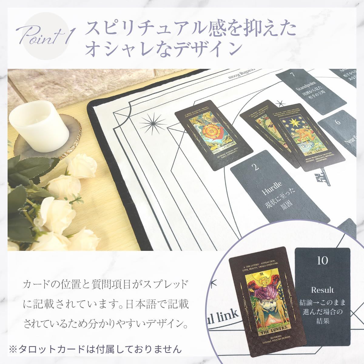 数量限定】【恋愛専用タロットクロス】【YouTuber momonga監修】恋愛で 