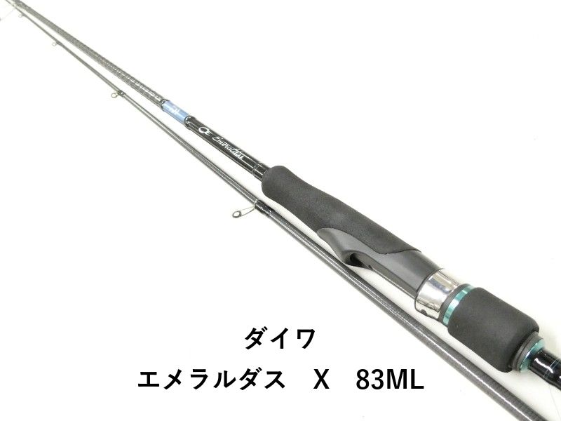 ダイワ エメラルダス X 83ML (02-9203080023) 【公式通販】