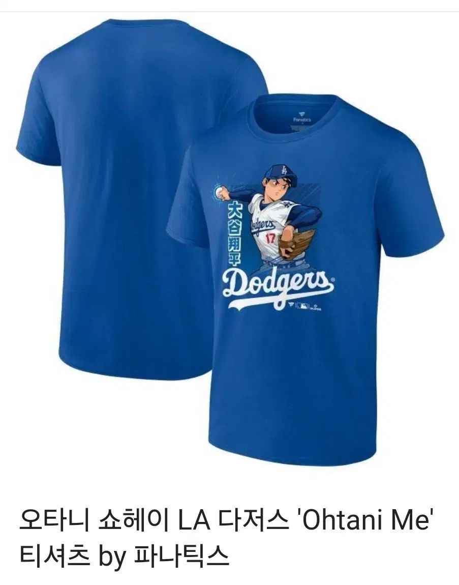 大谷Tシャツ 【公式通販】