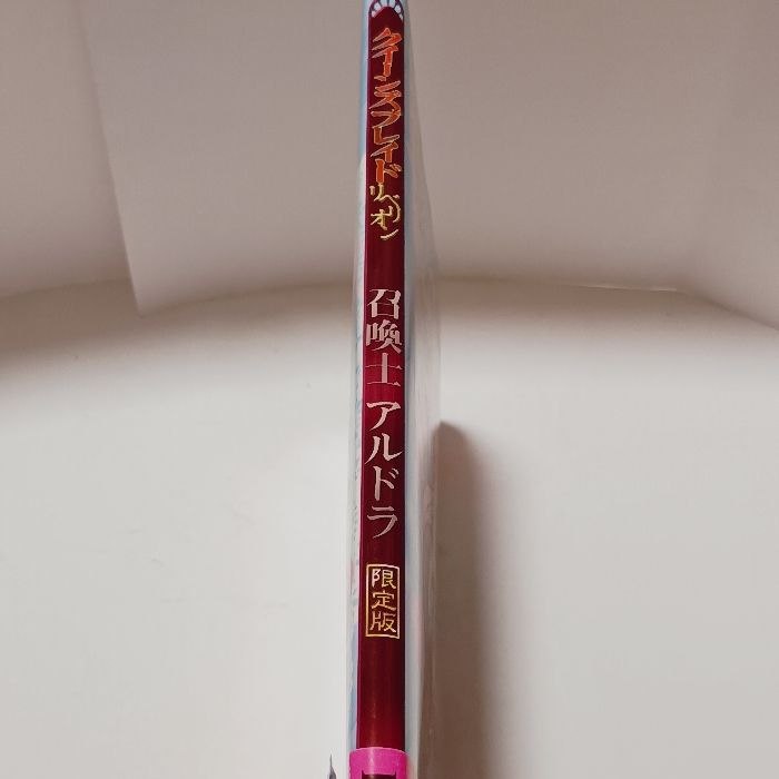 クイーンズブレイド リベリオン 召喚士アルドラ【限定版】 ([BOX商品